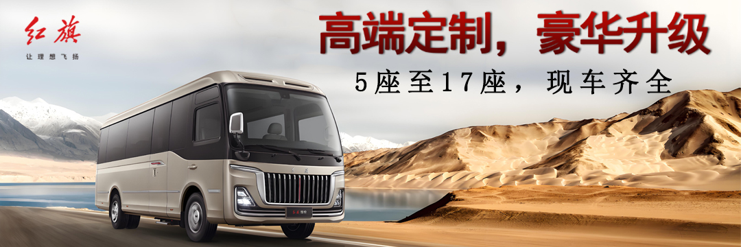 中汽嘉华红旗国悦定制中心.jpg