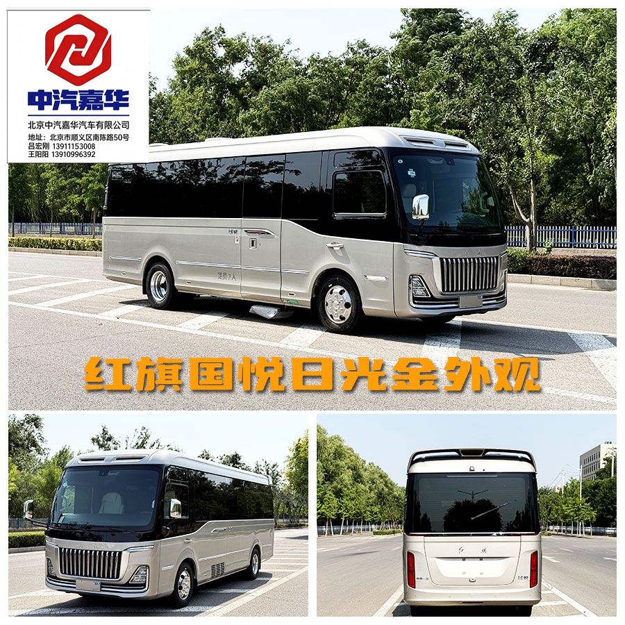 红旗国悦日光金外观.jpg