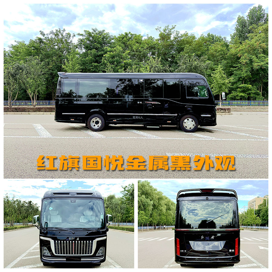 红旗国悦金属黑外观.jpg
