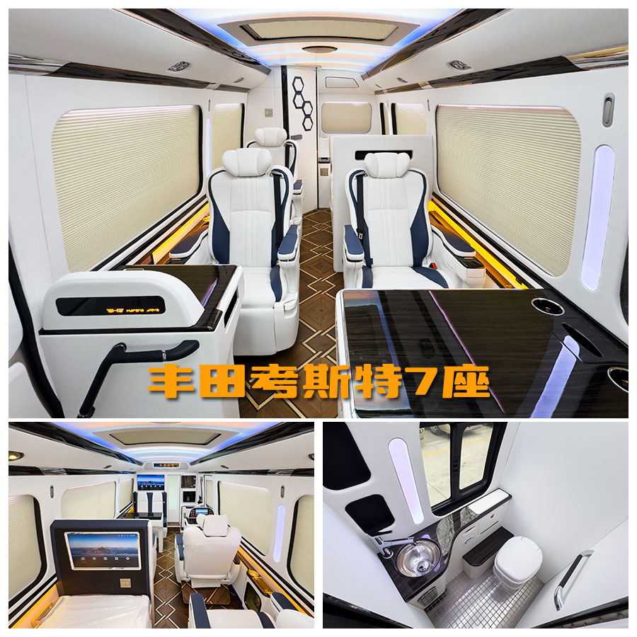 丰田考斯特7座座舱展示
