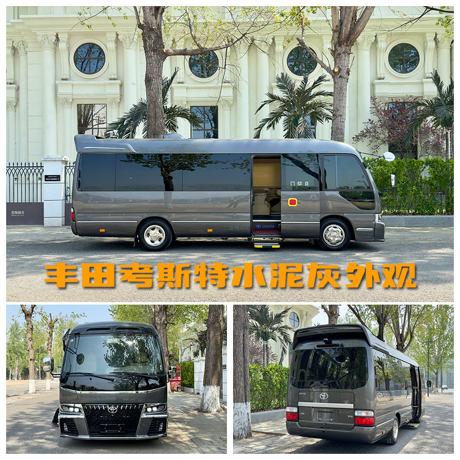 丰田考斯特7座商务空间