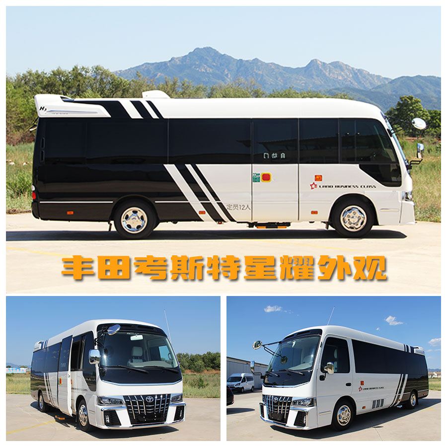 丰田考斯特7座全车实拍