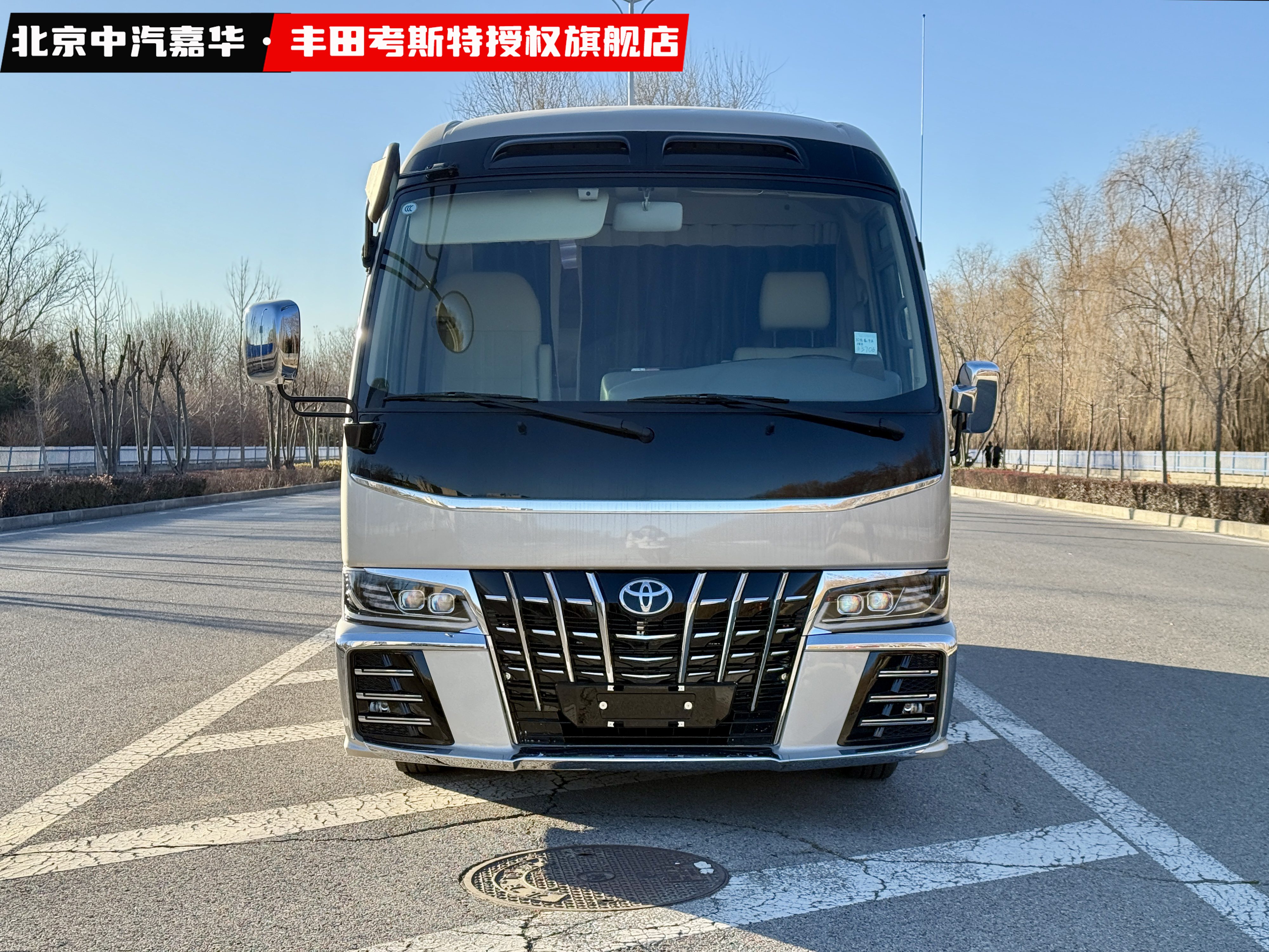 丰田考斯特12座带麻将桌3.jpg