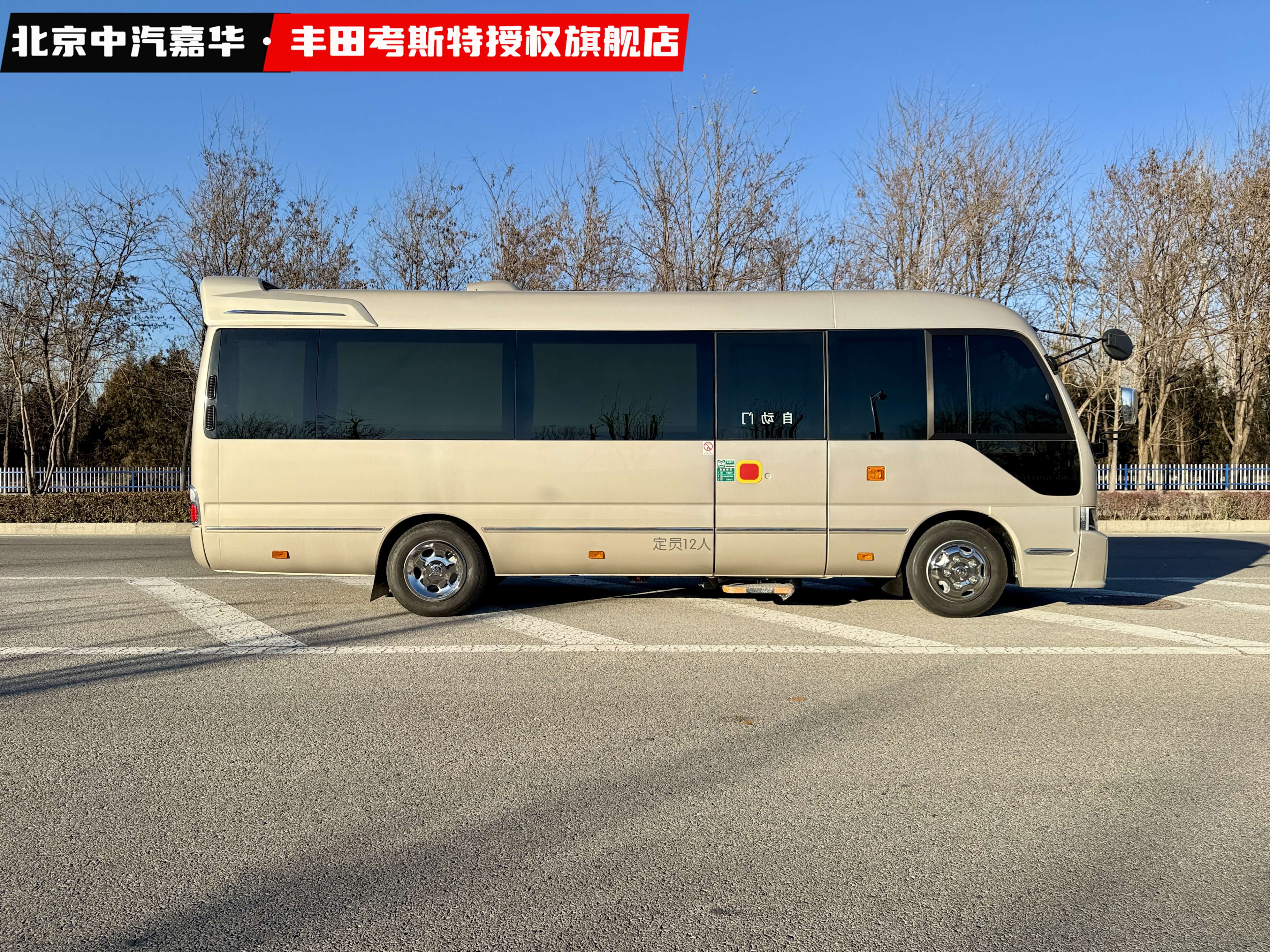 丰田考斯特12座带麻将桌4.jpg