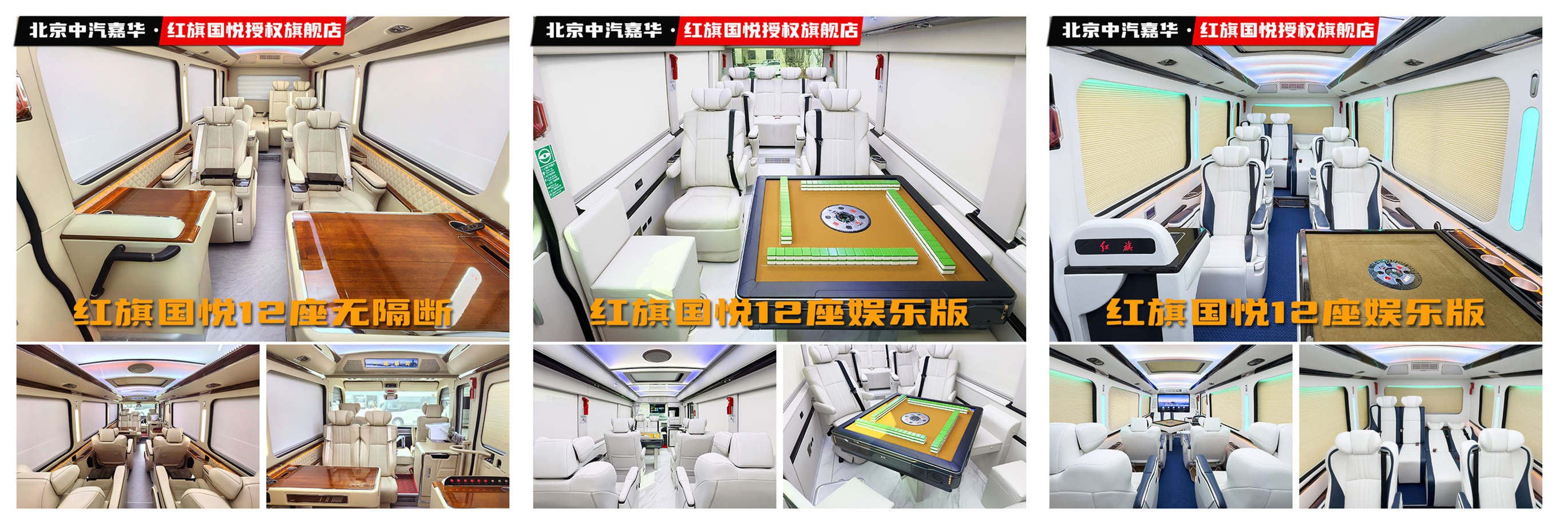 红旗国悦内饰拼接图1.jpg