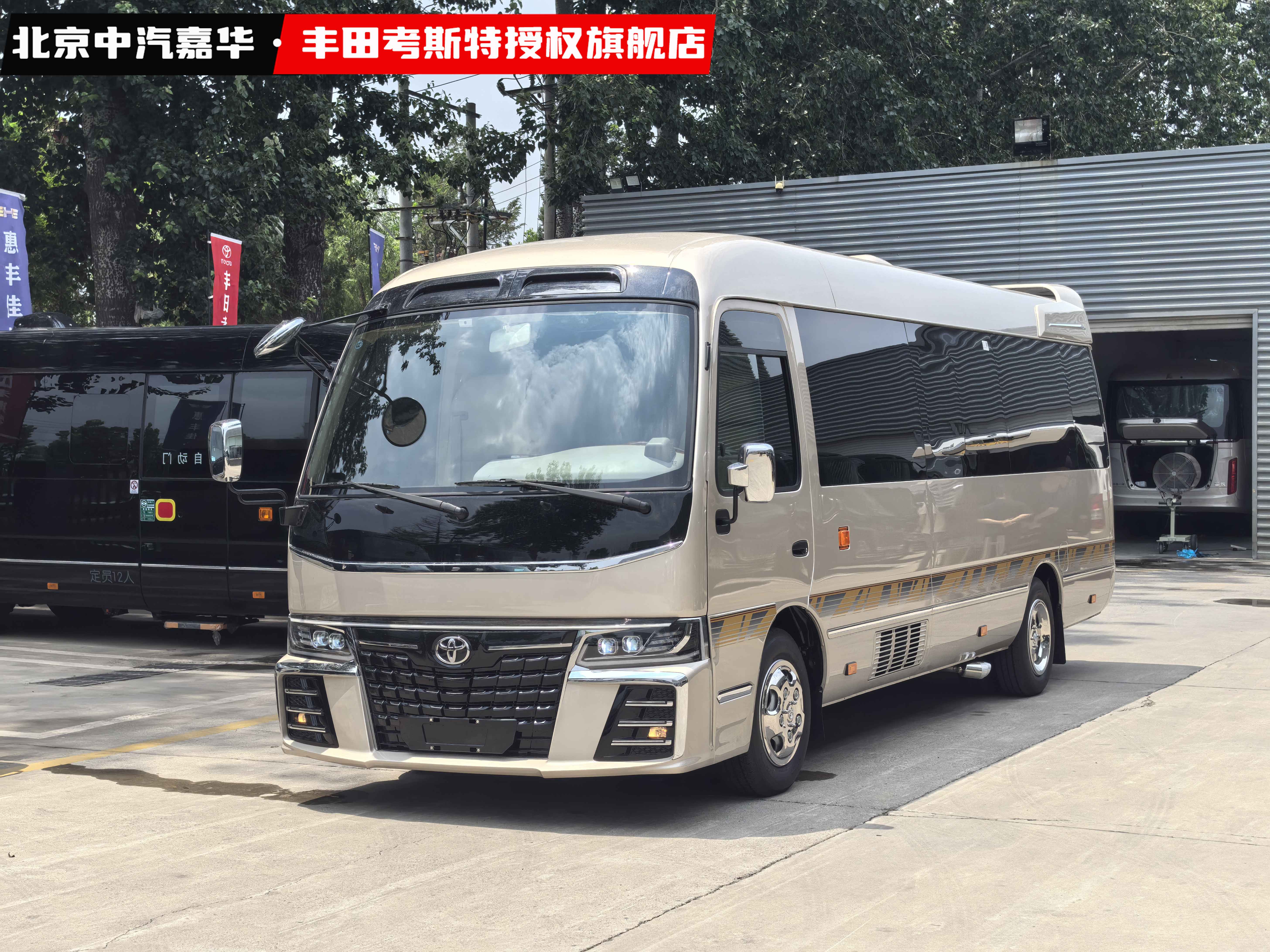 丰田考斯特11座外观.jpg