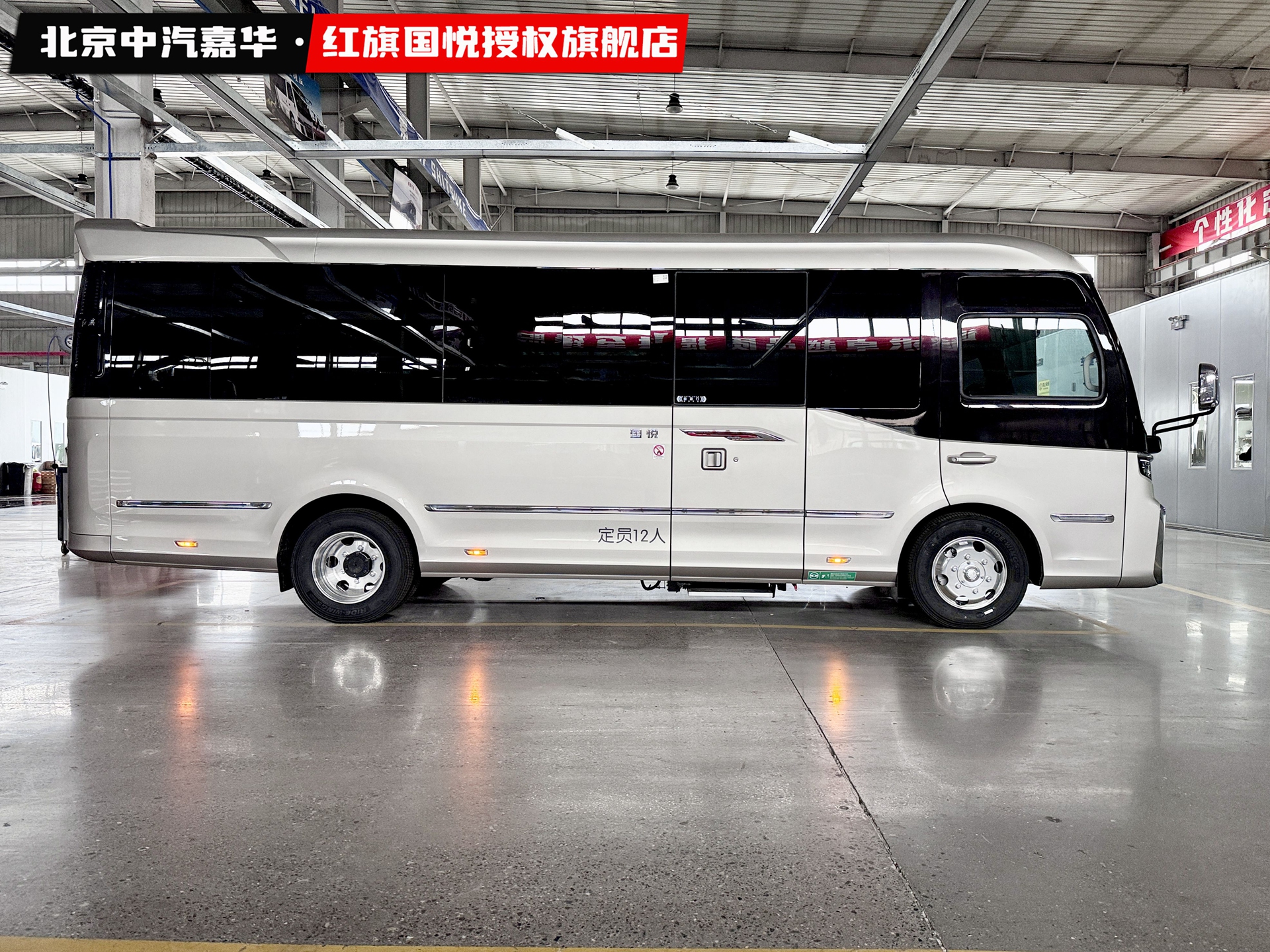 红旗国悦12座2026款2.jpg