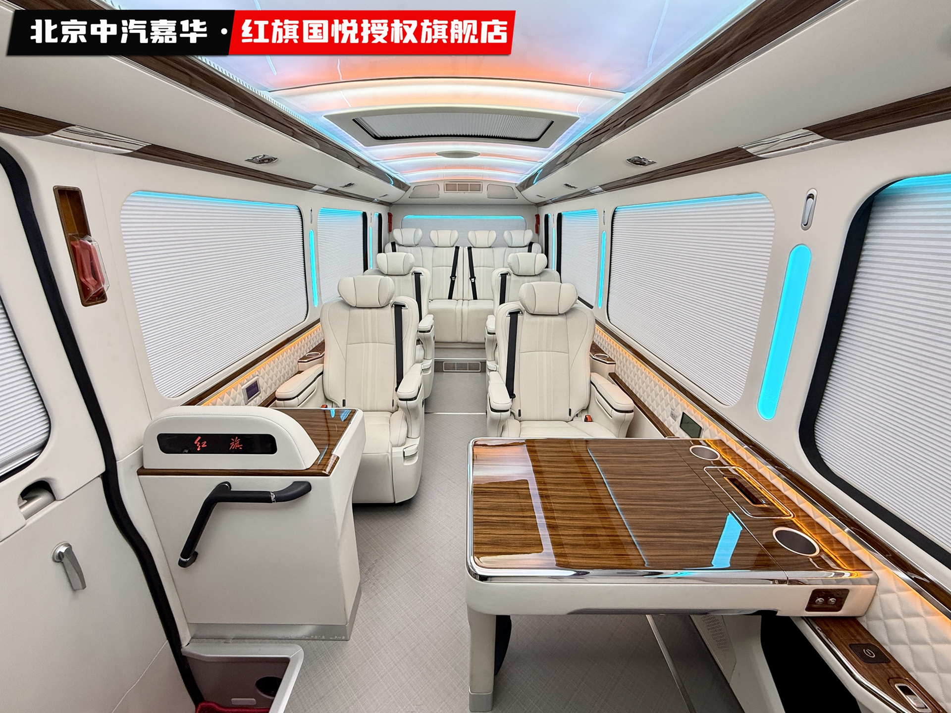 红旗国悦12座2026款3.jpg
