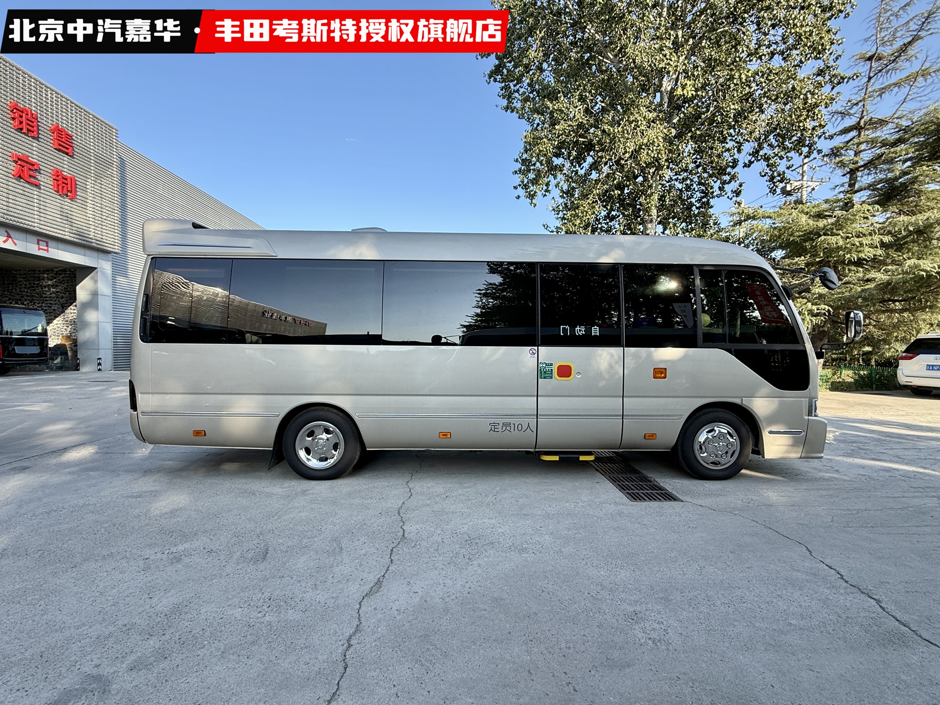 丰田考斯特10座带掼蛋桌2.jpg