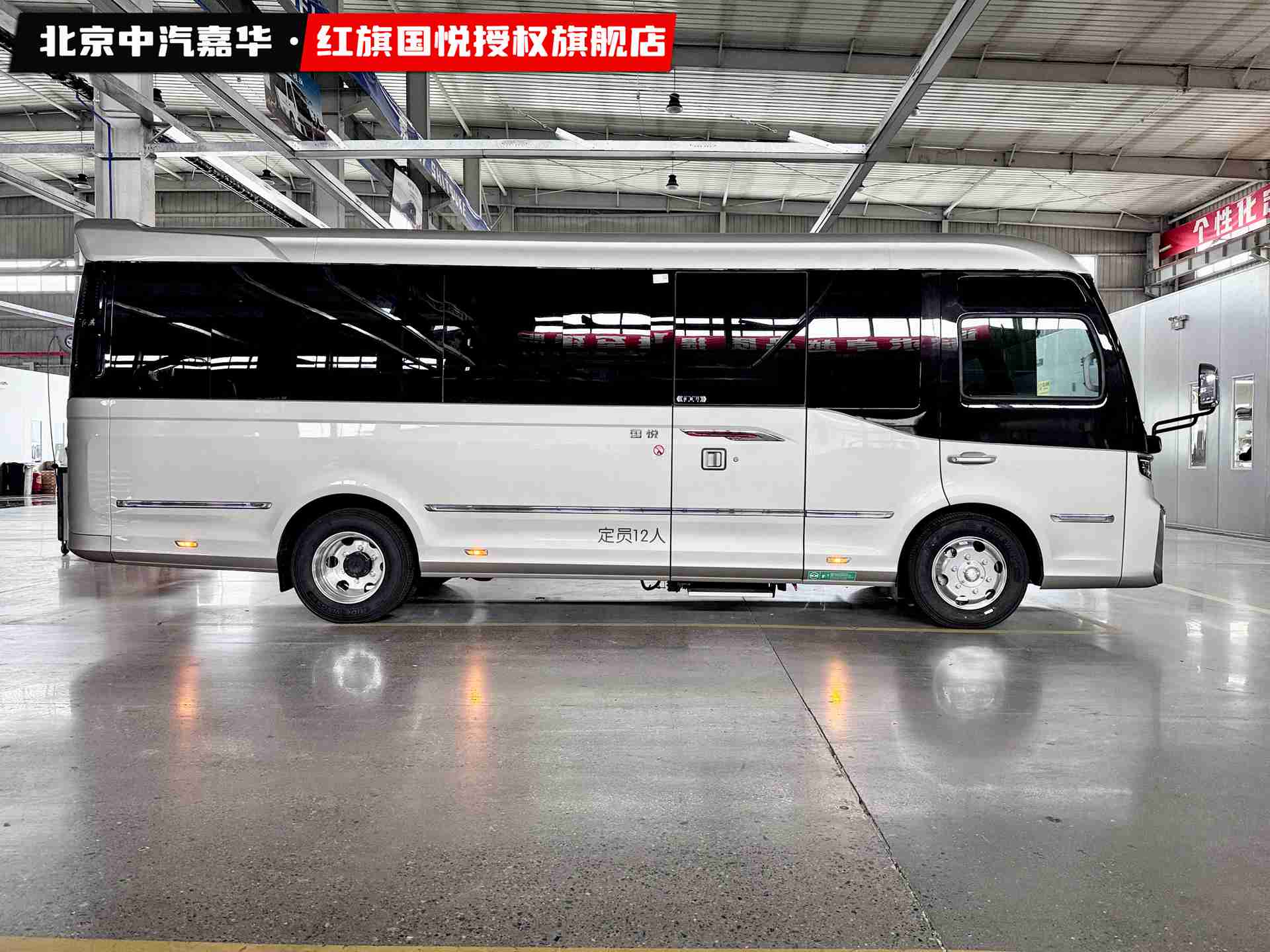 红旗国悦定制12座04.jpg