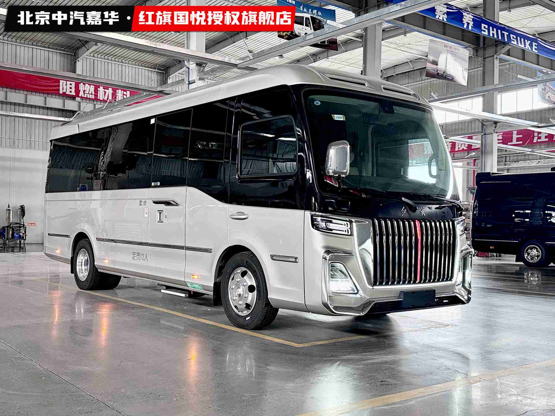 红旗国悦定制12座03.jpg