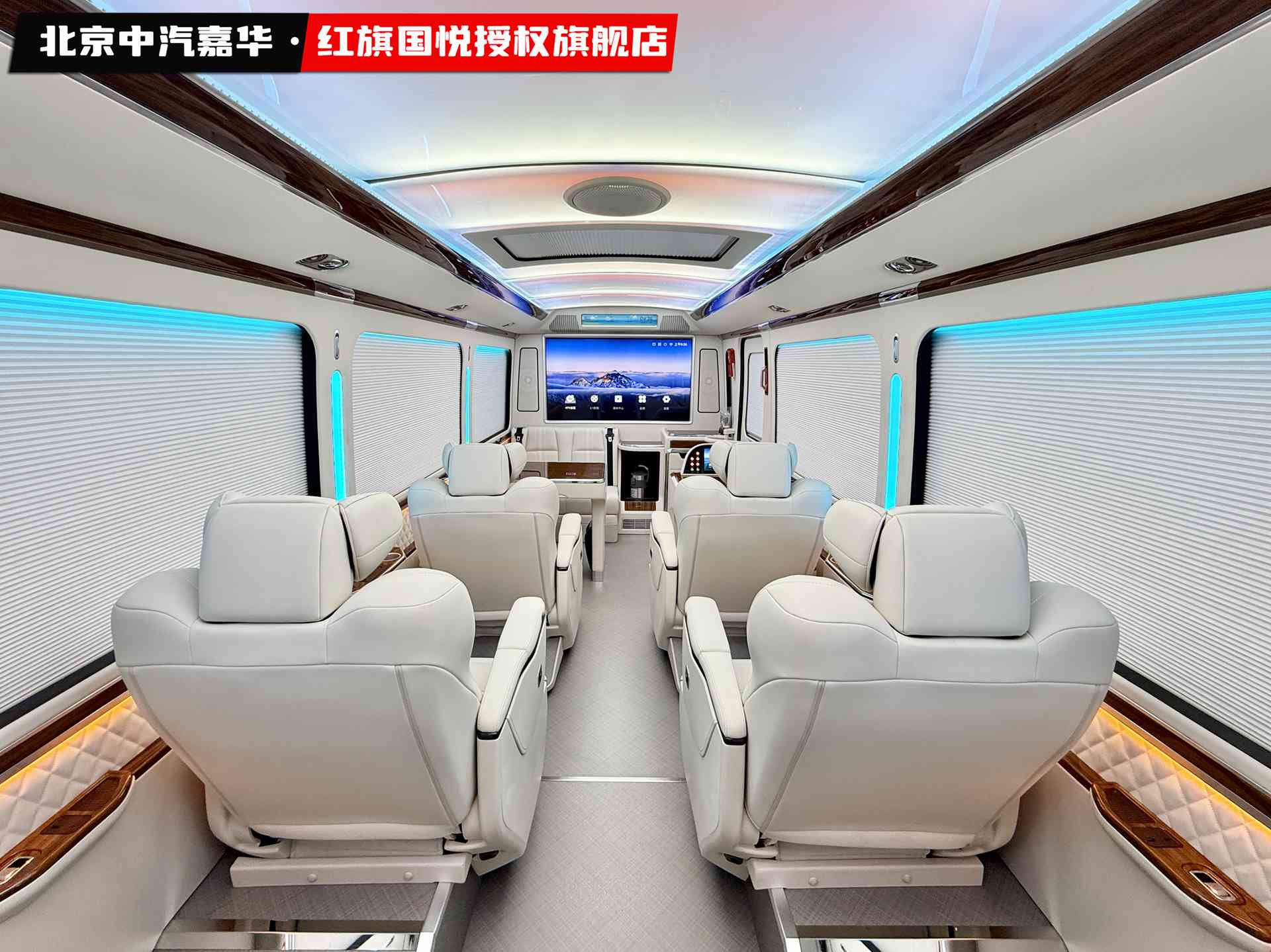 红旗国悦定制12座16.jpg