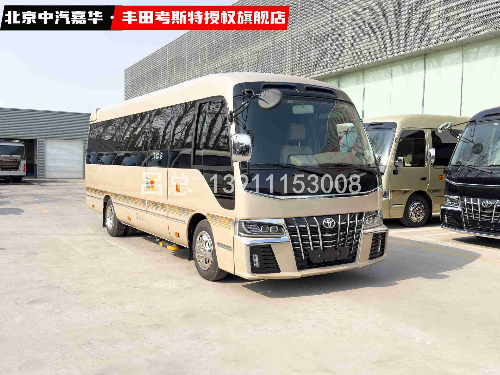 丰田考斯特7座4.jpg