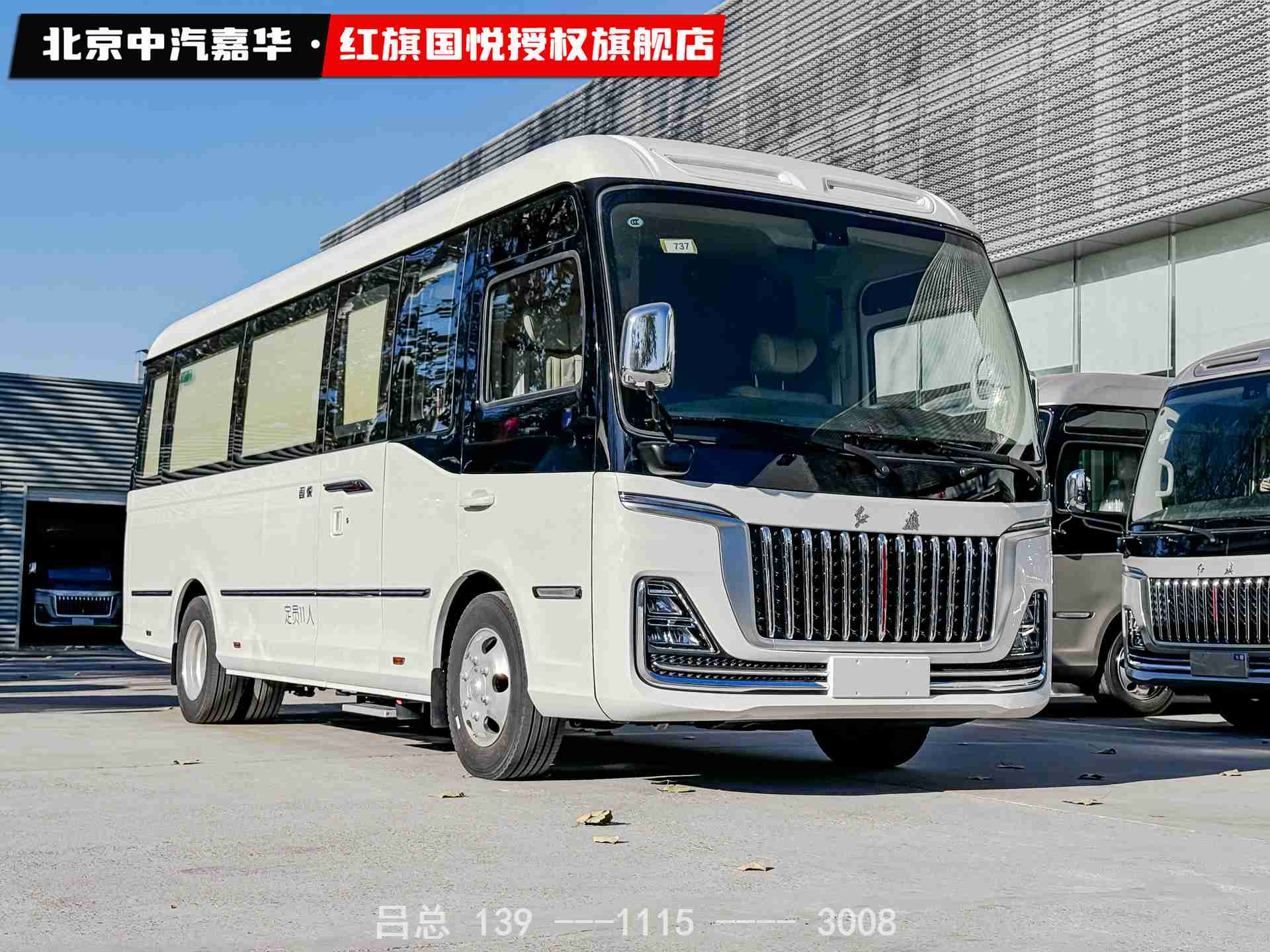 红旗国悦11座白色2.jpg