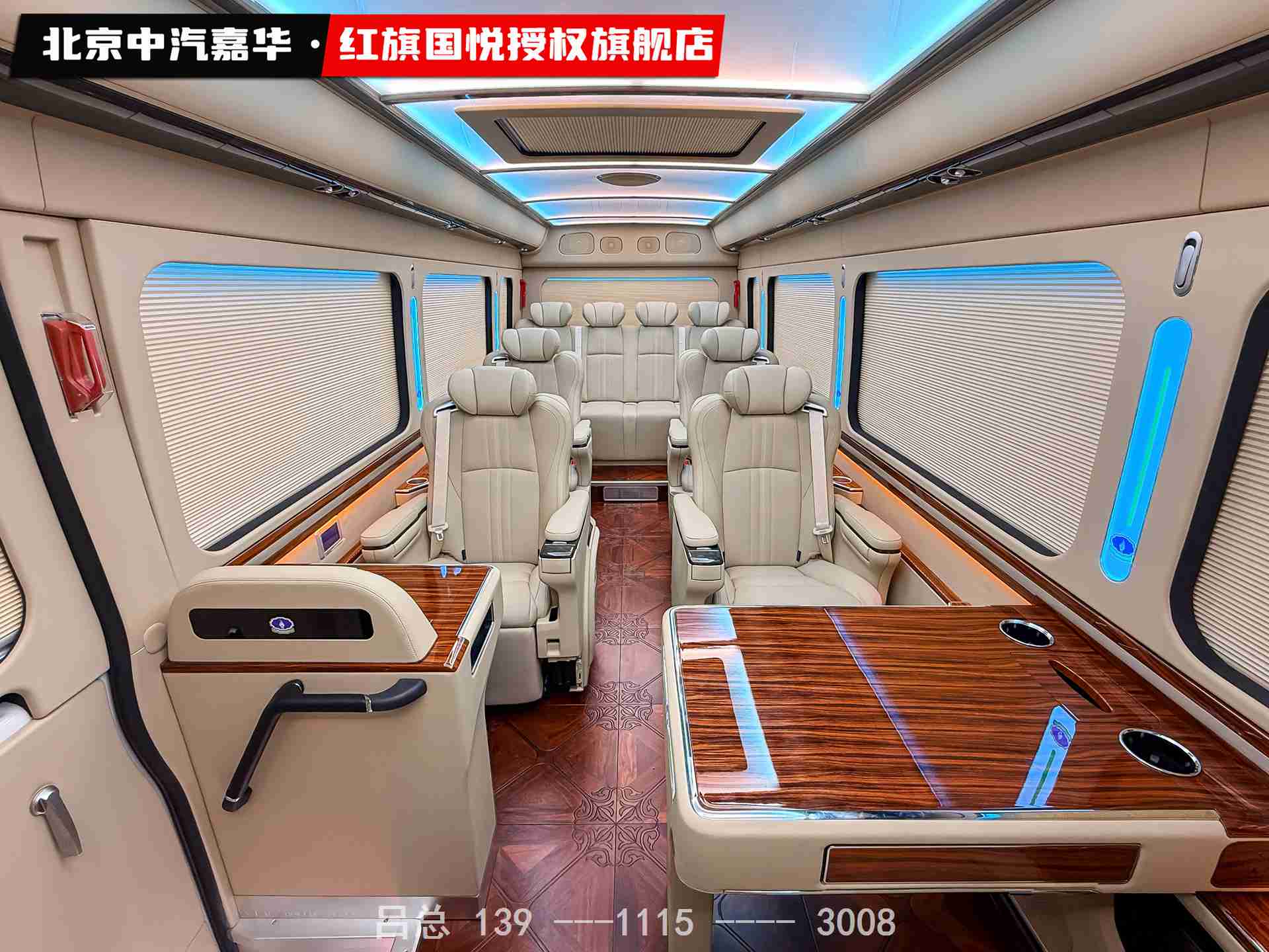 红旗国悦11座白色3.jpg