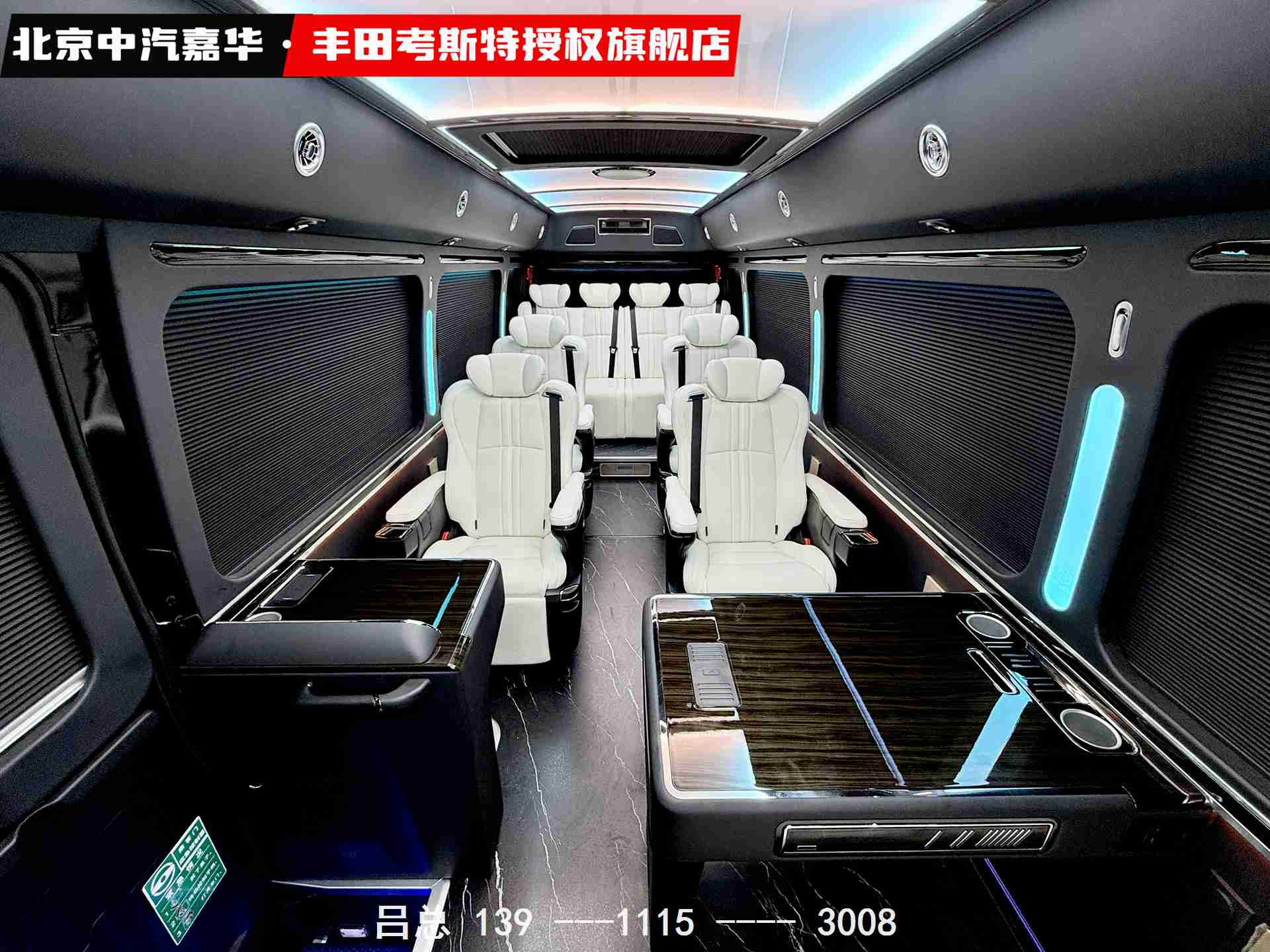 丰田考斯特12座黑武士05.jpg