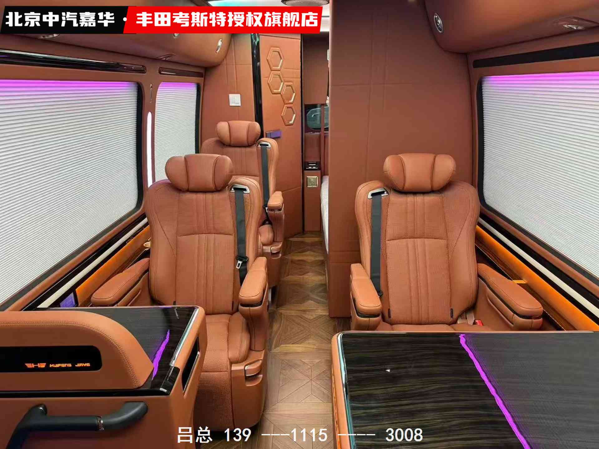 丰田考斯特7座3.jpg