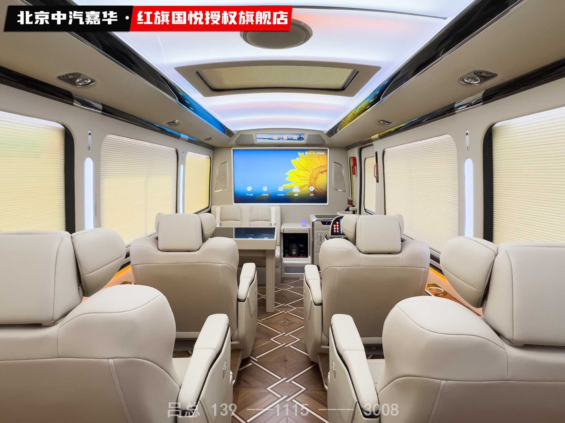 红旗国悦12座1.jpg