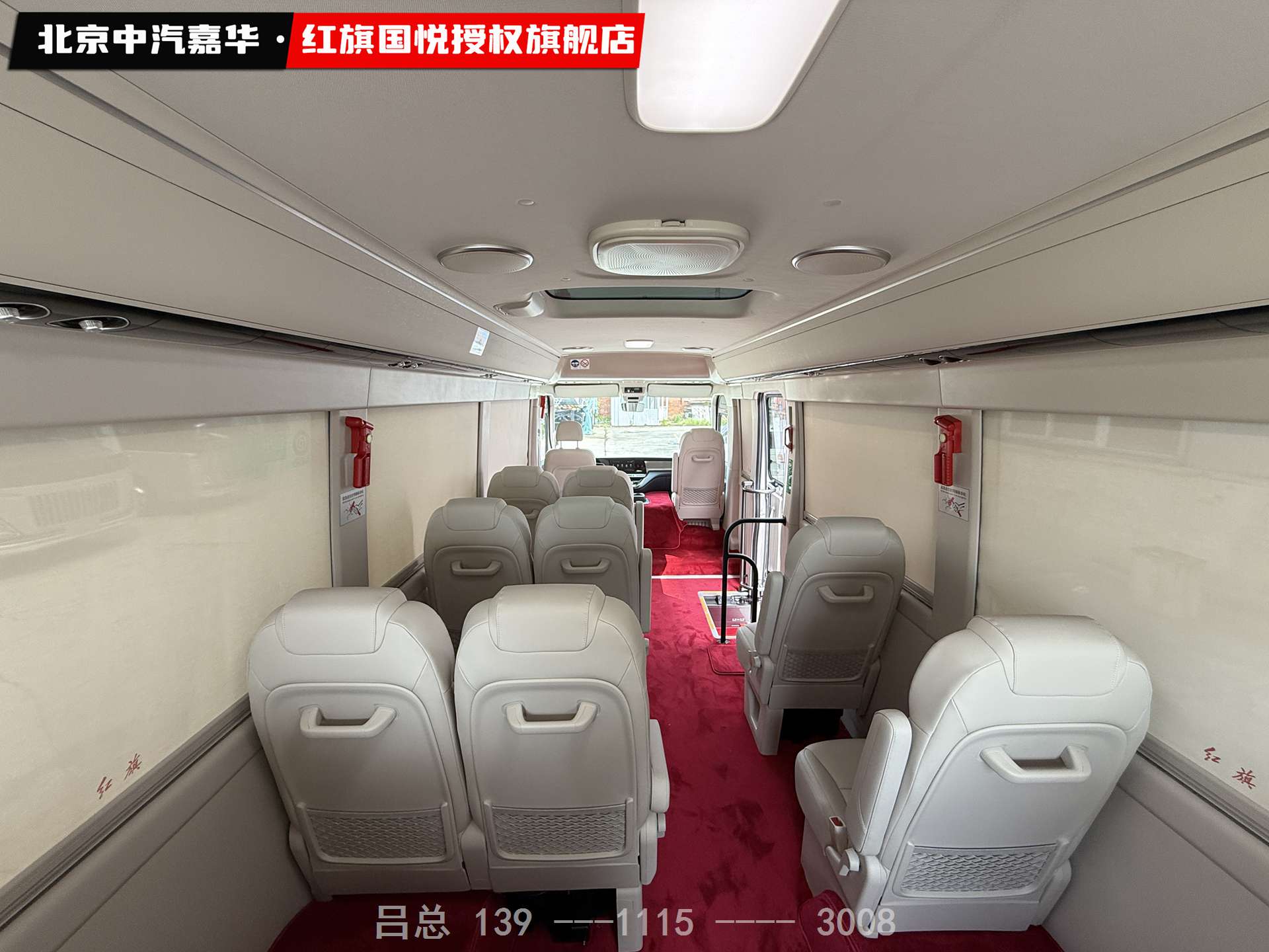 红旗国悦17座4.jpg