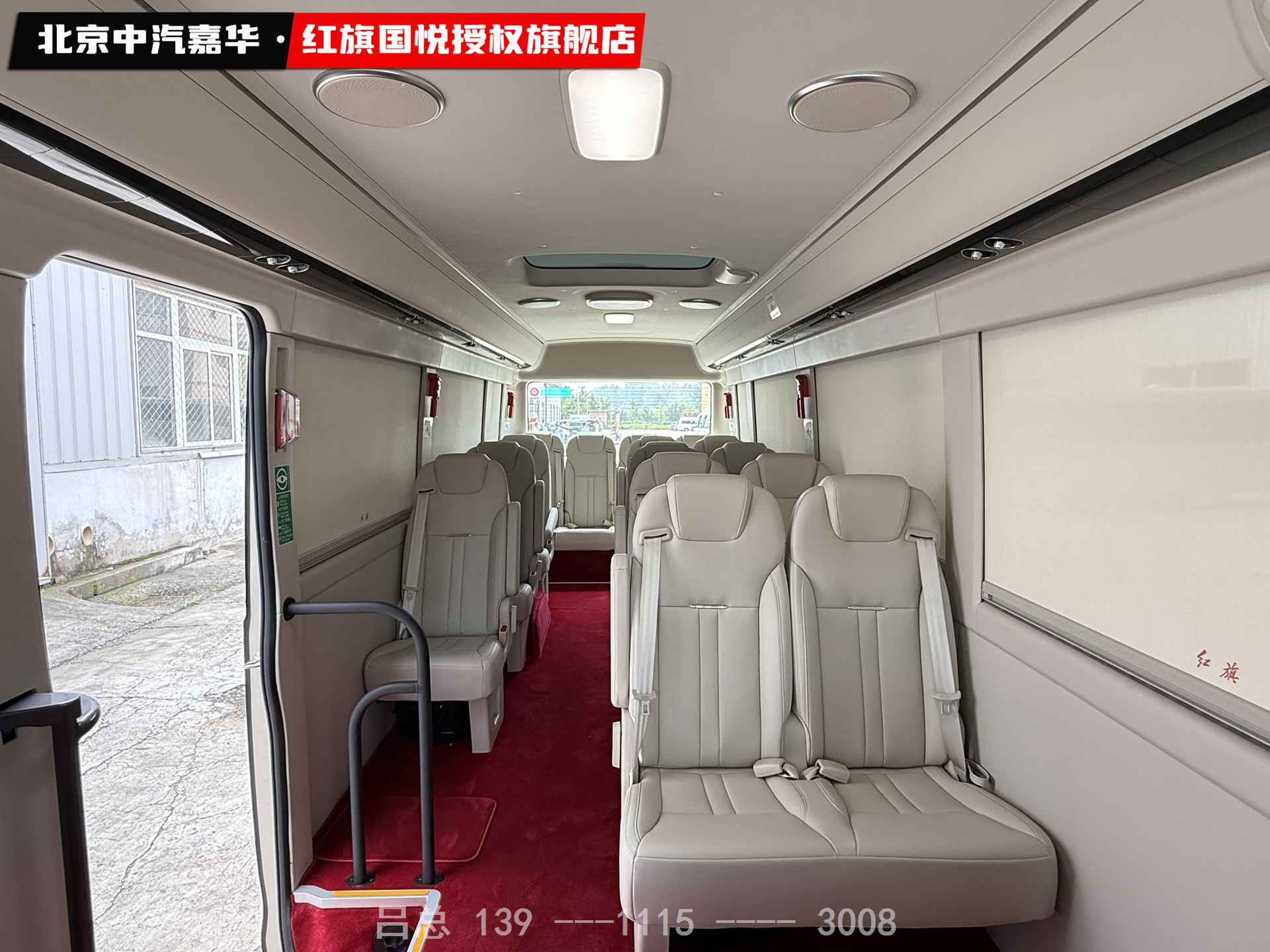 红旗国悦17座3.jpg
