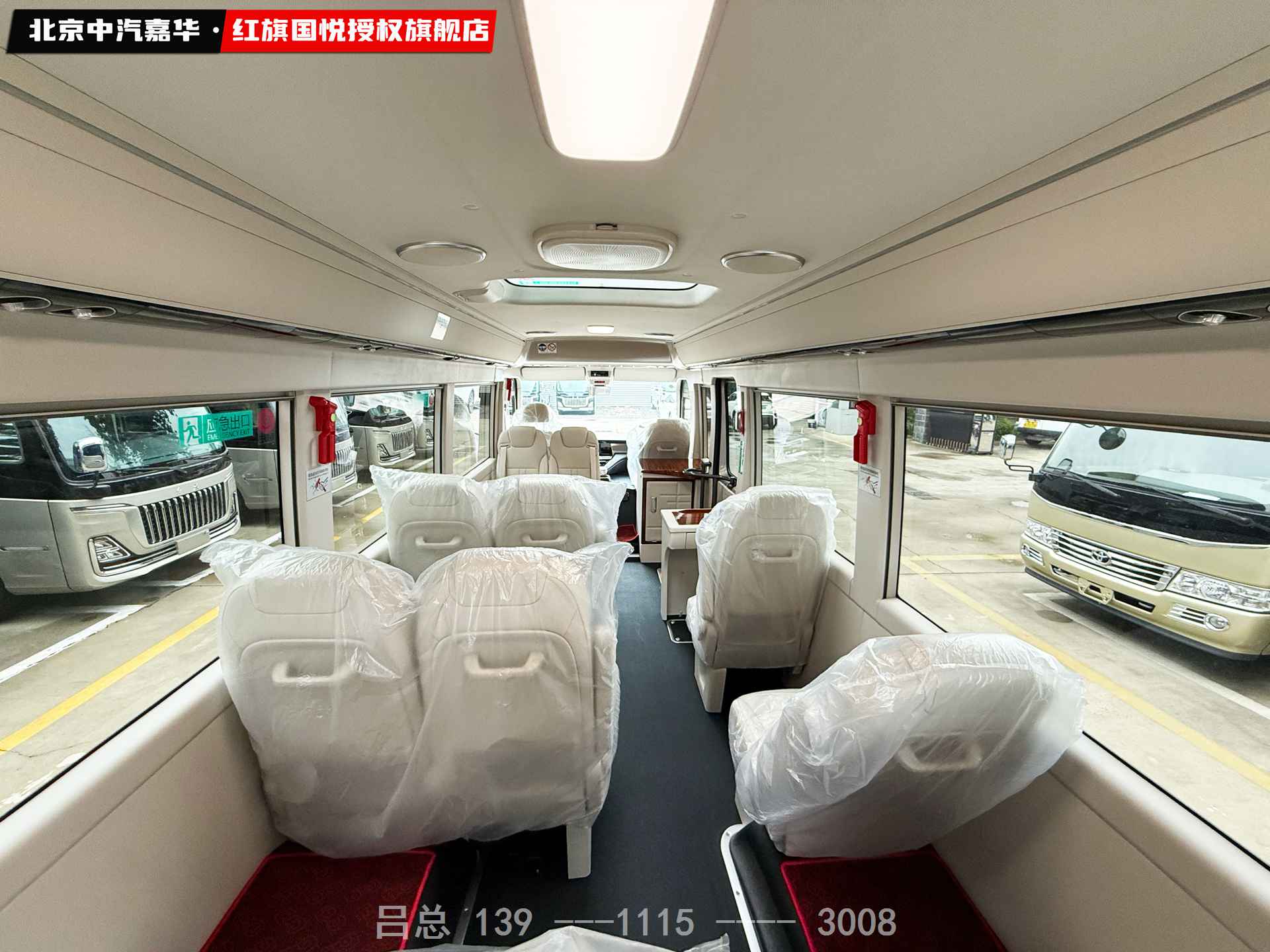 红旗国悦17座公务版1.jpg