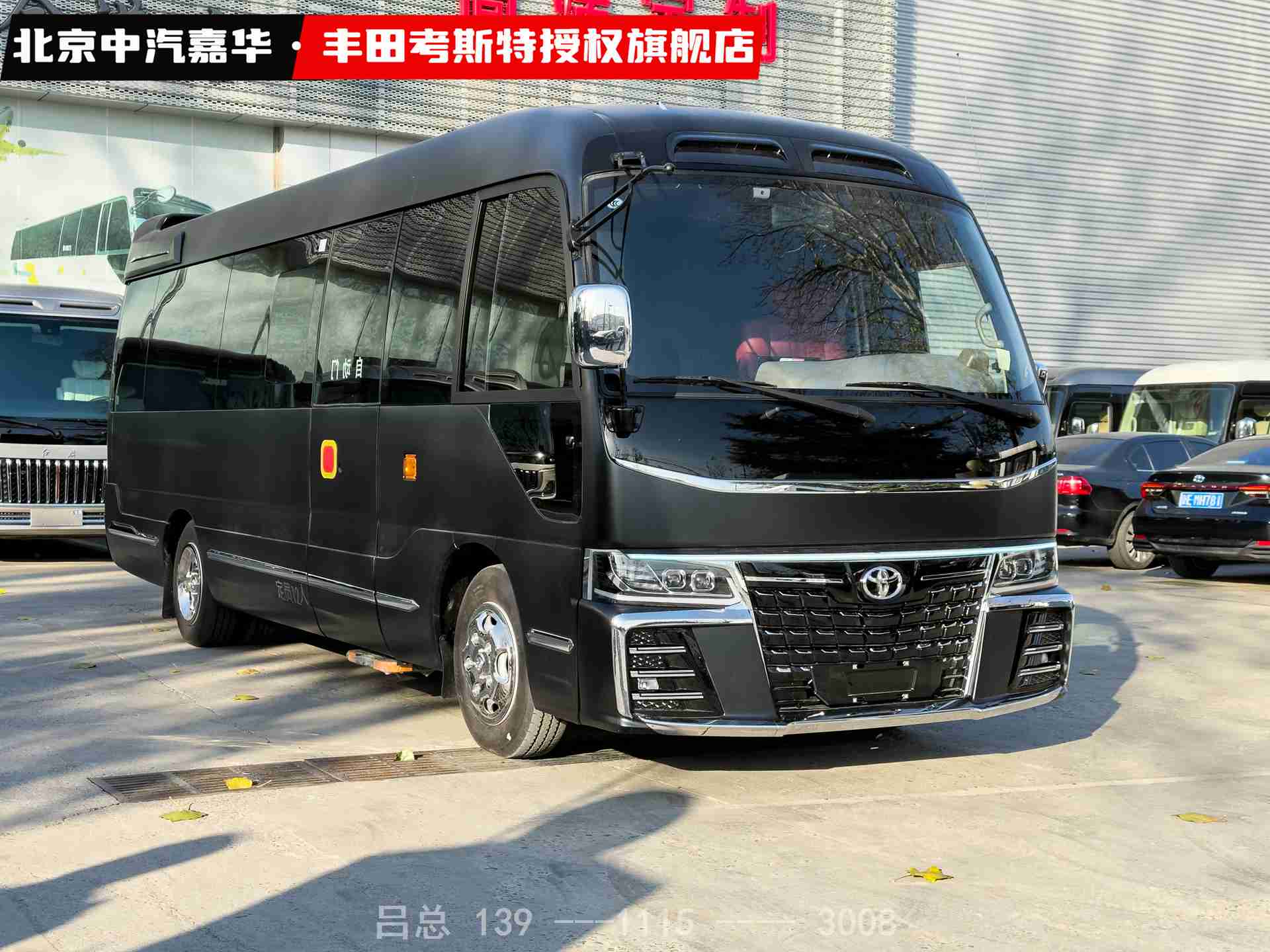 丰田考斯特12座1.jpg