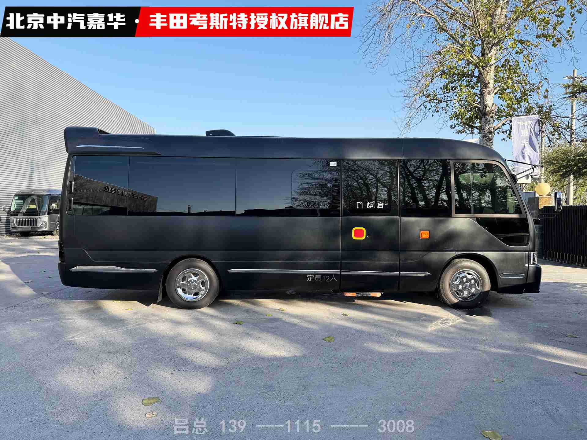 丰田考斯特12座2.jpg
