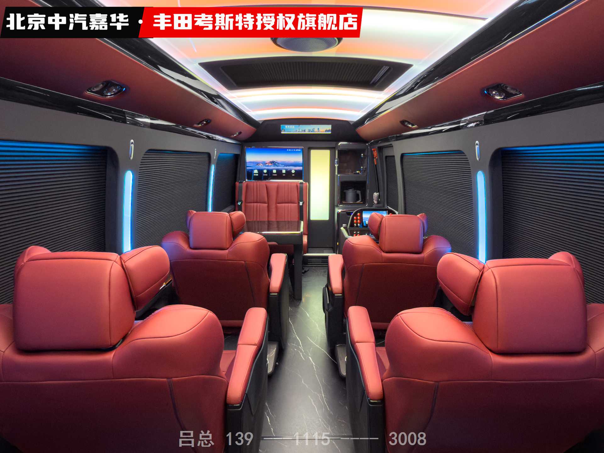 丰田考斯特12座3.jpg