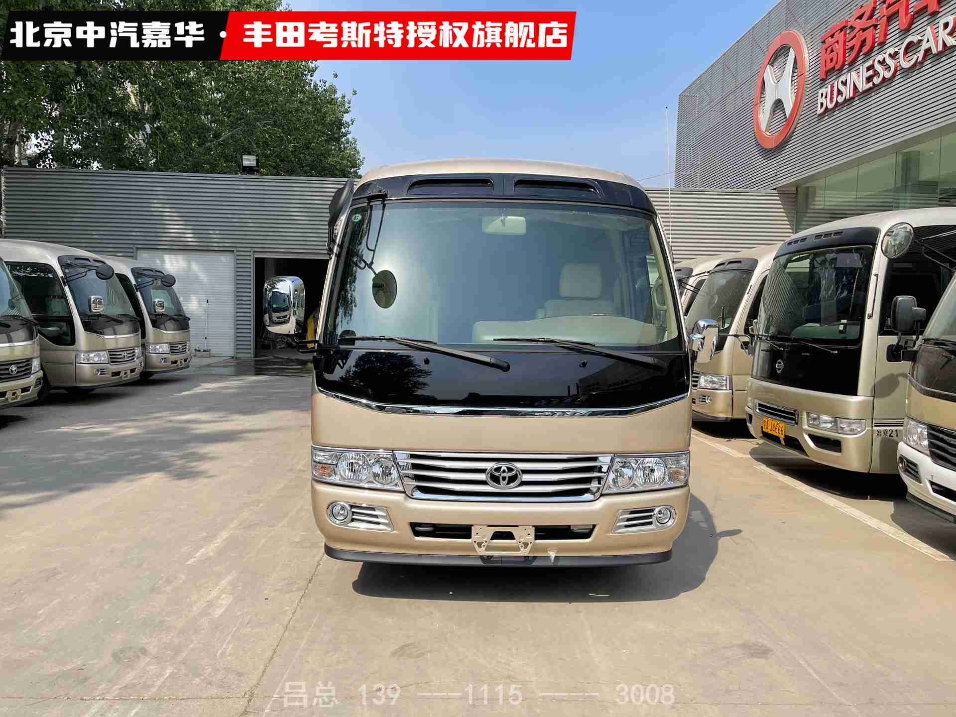 丰田考斯特16座2.jpg
