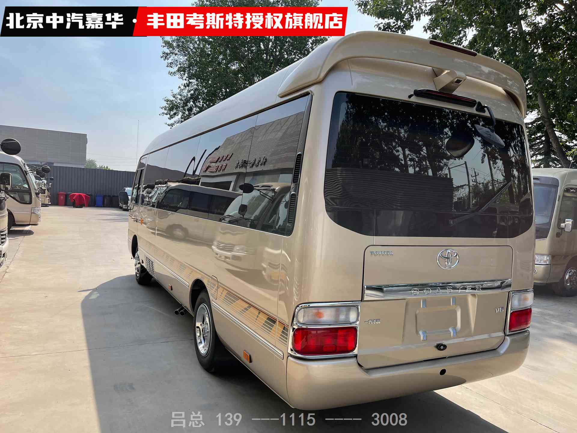 丰田考斯特16座1.jpg