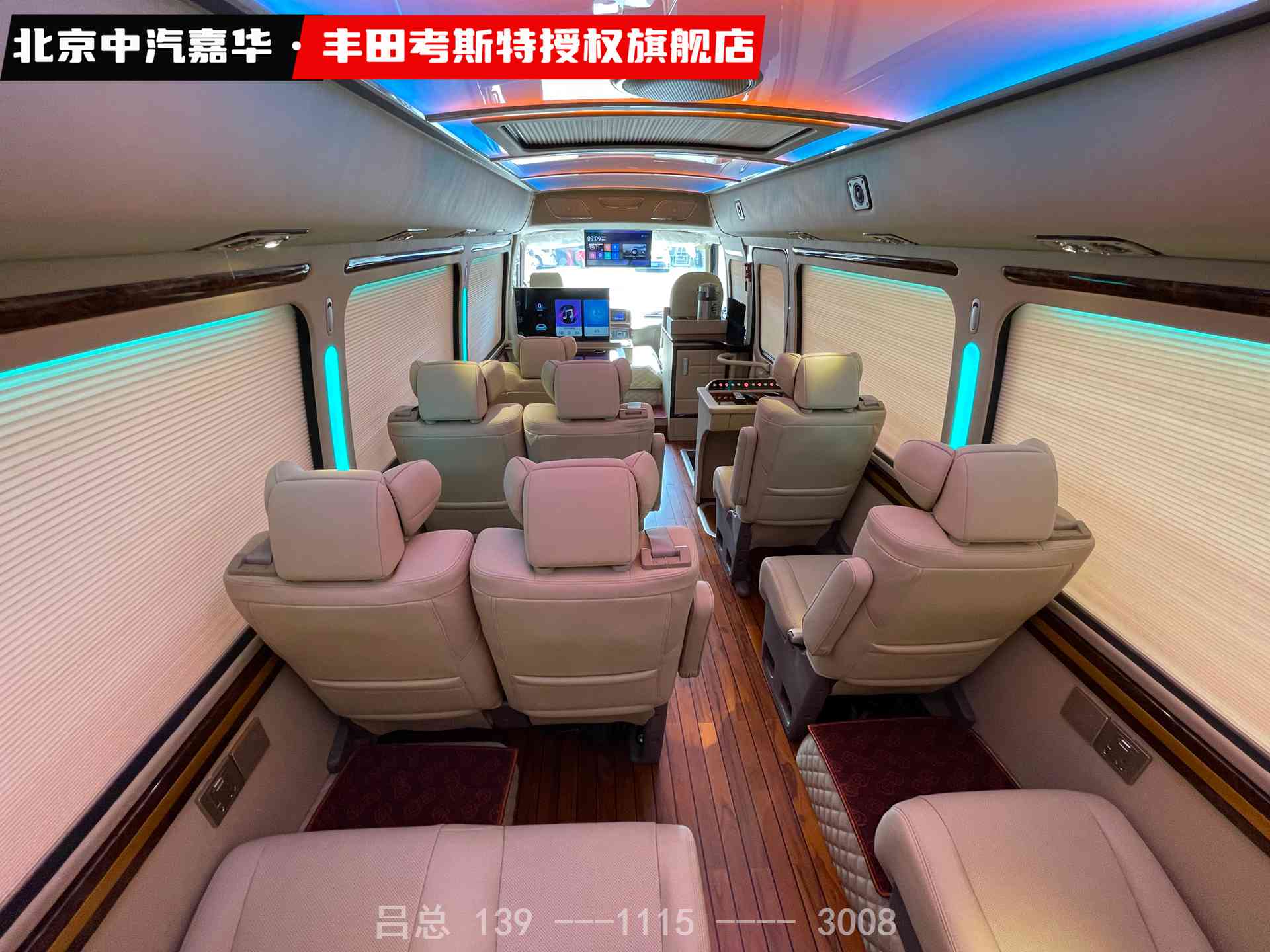 丰田考斯特16座4.jpg