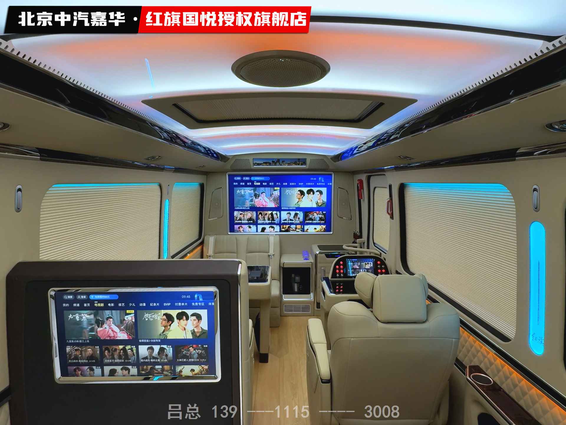 红旗国悦7座3.jpg