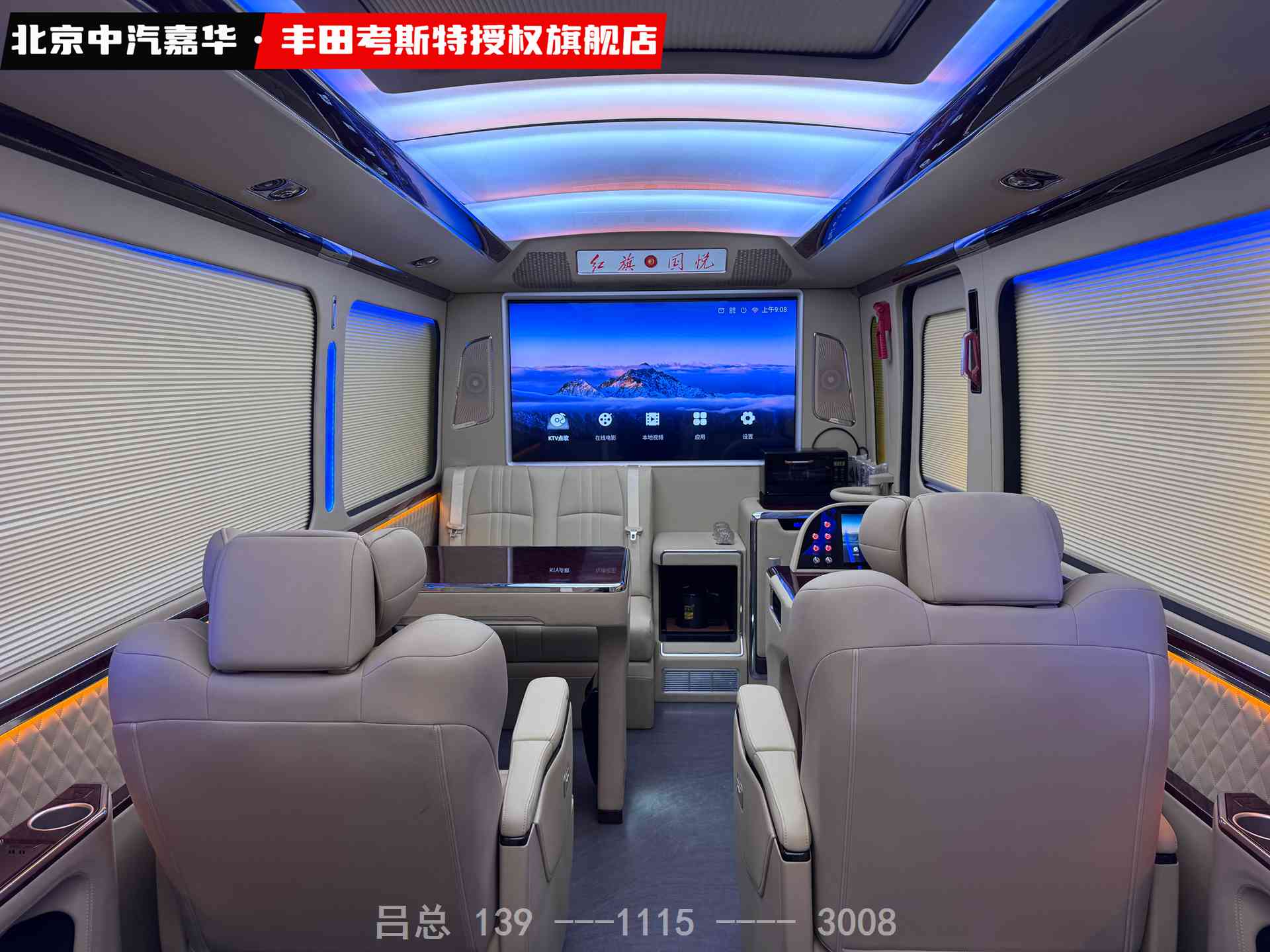 红旗国悦8座1.jpg