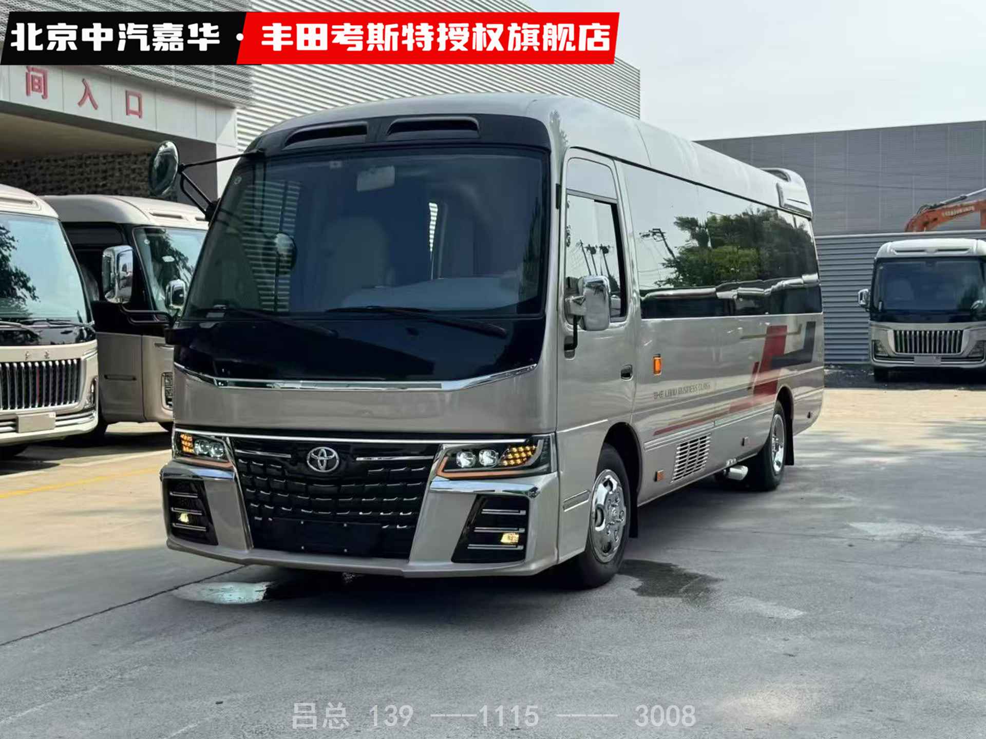 丰田考斯特12座1.jpg