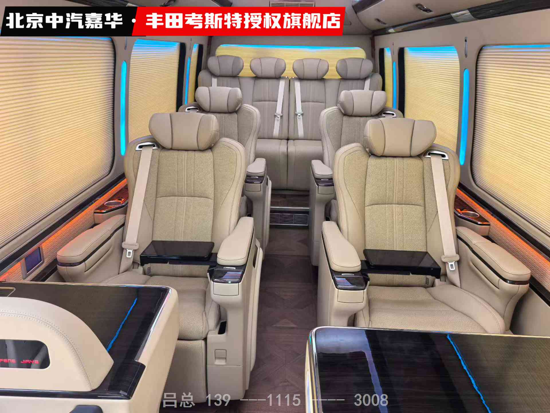 丰田考斯特12座4.jpg