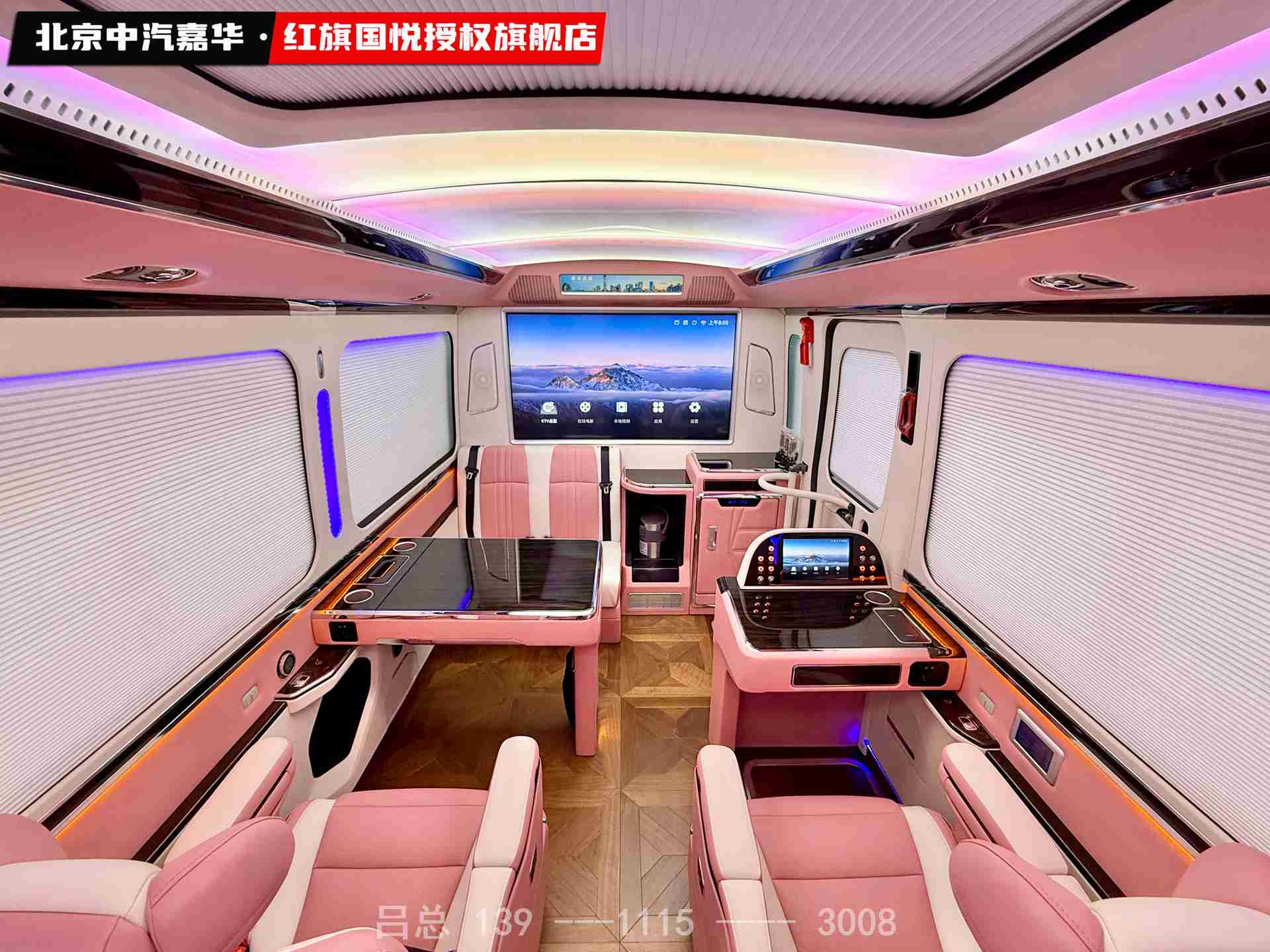 红旗国悦10座带卫生间3.jpg