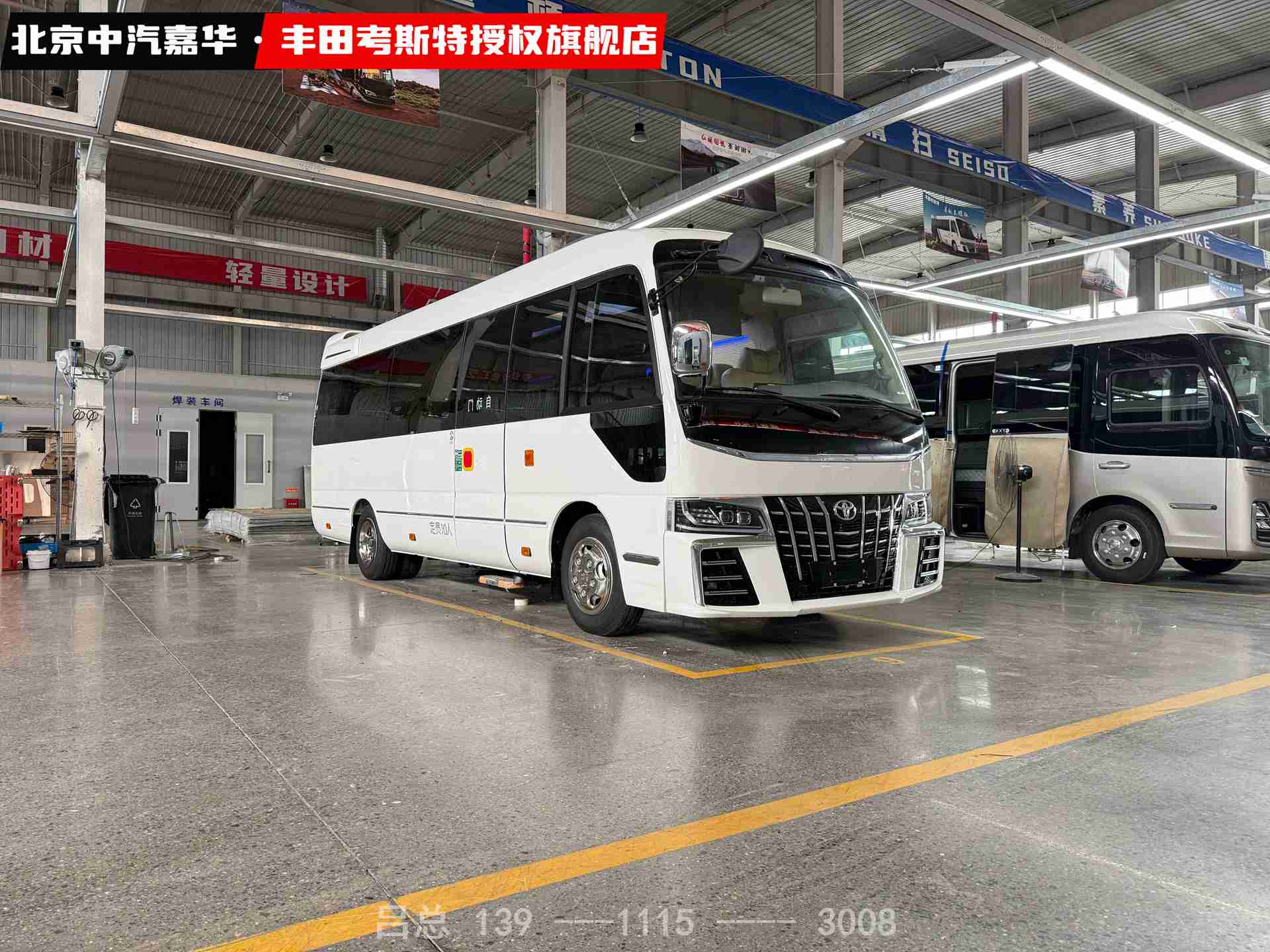 丰田考斯特10座带卫生间1.jpg