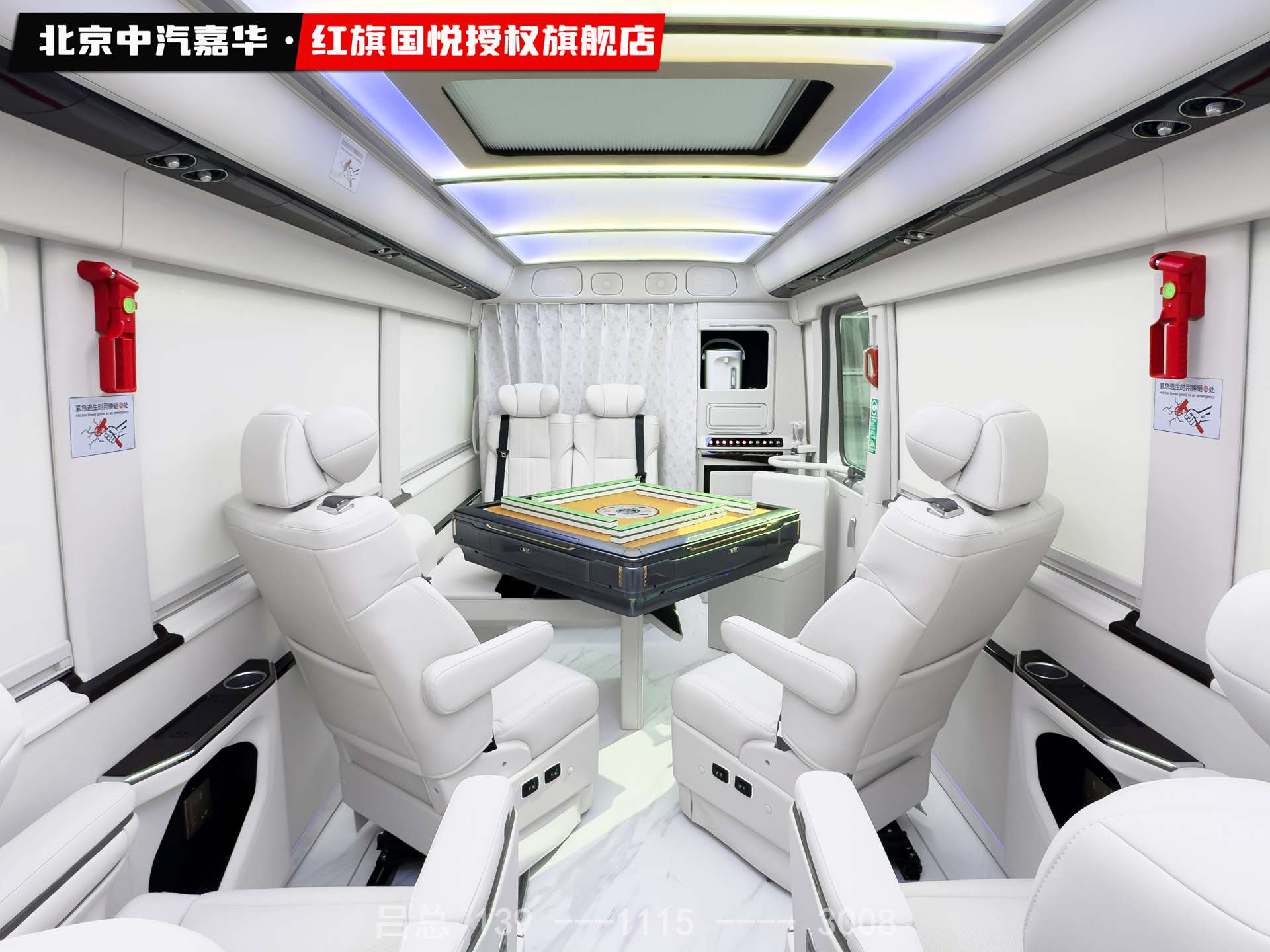 红旗国悦12座带麻将桌4.jpg