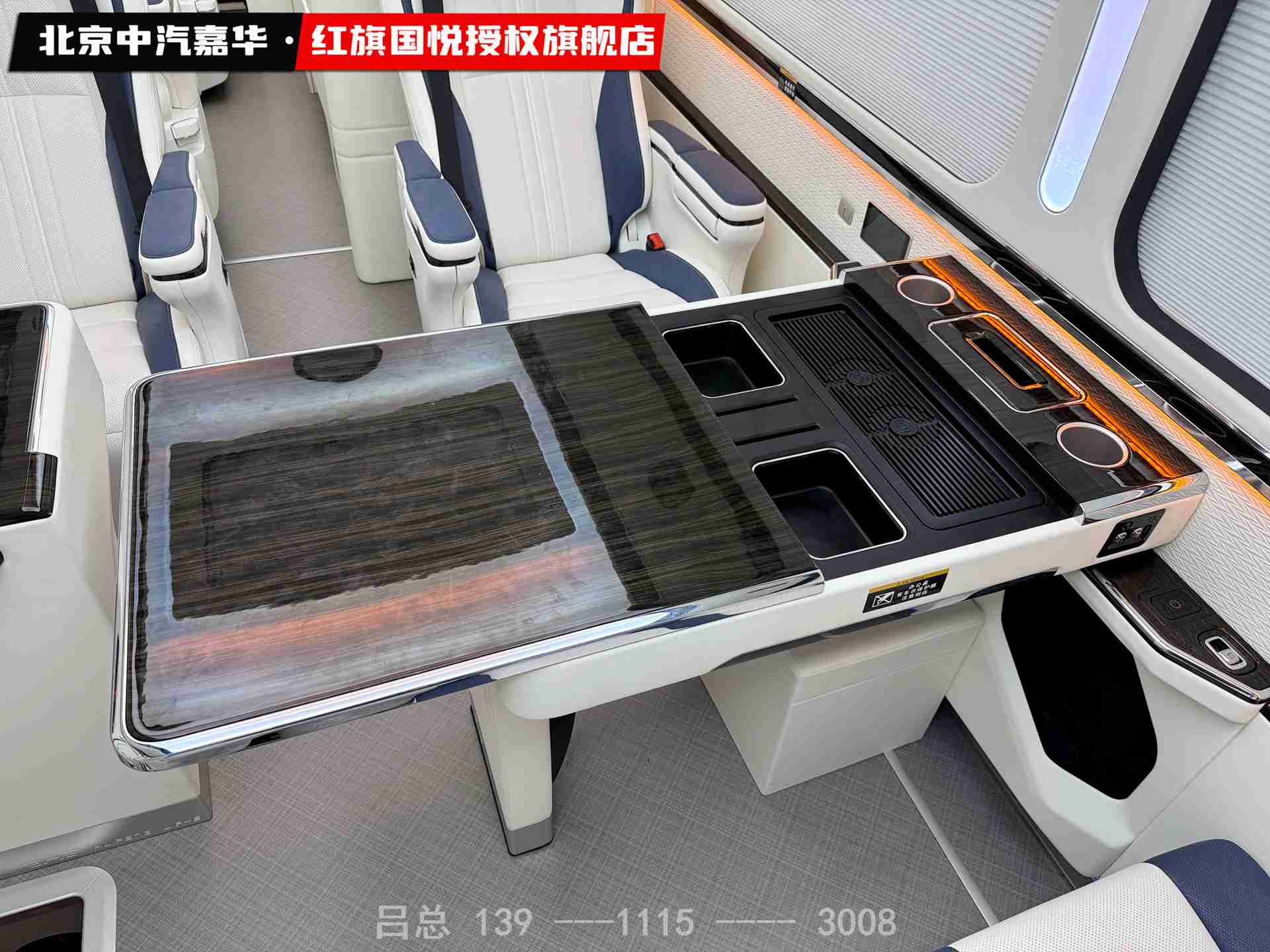 红旗国悦8座3.jpg