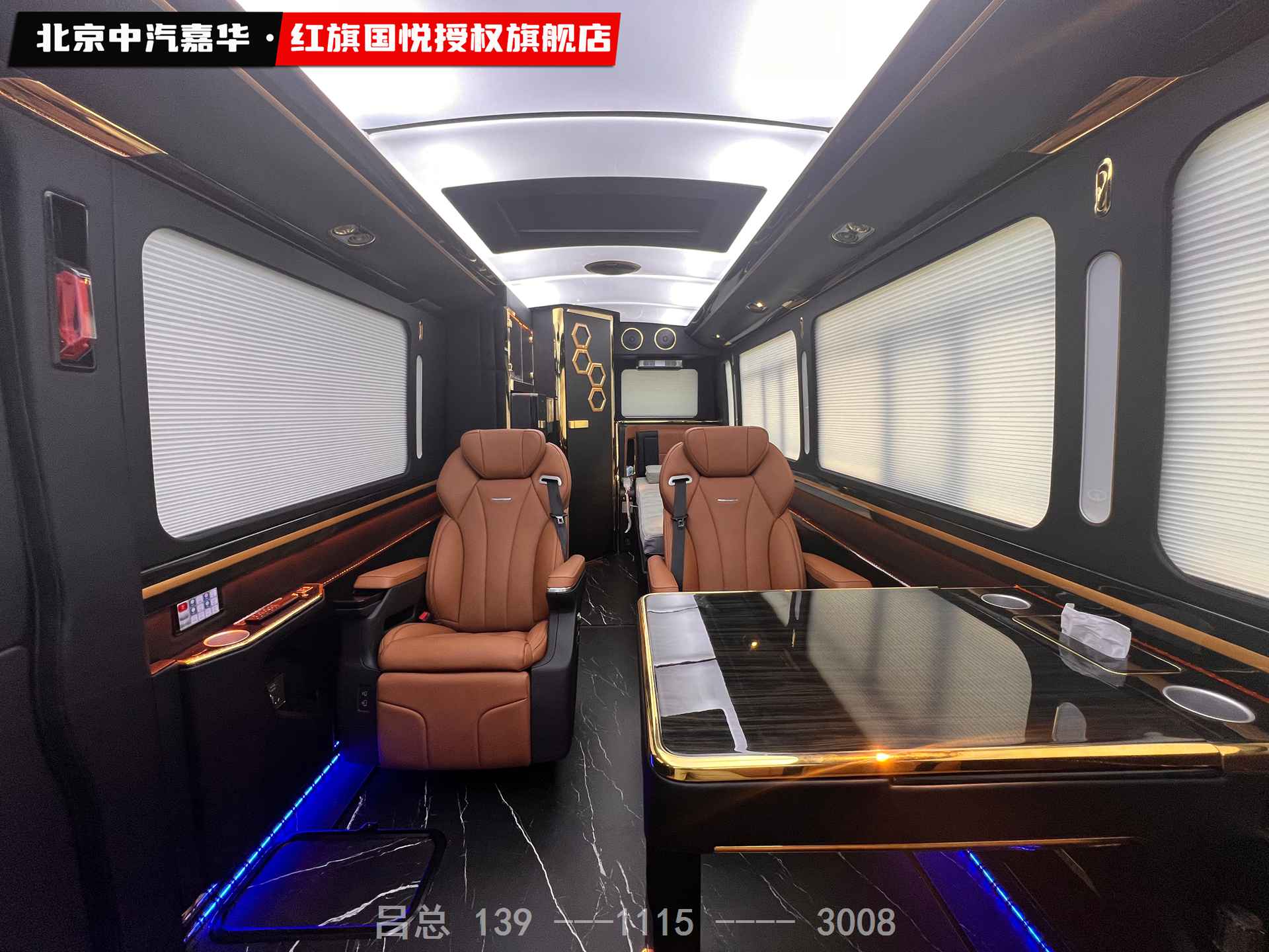 红旗国悦7座带床版2.jpg