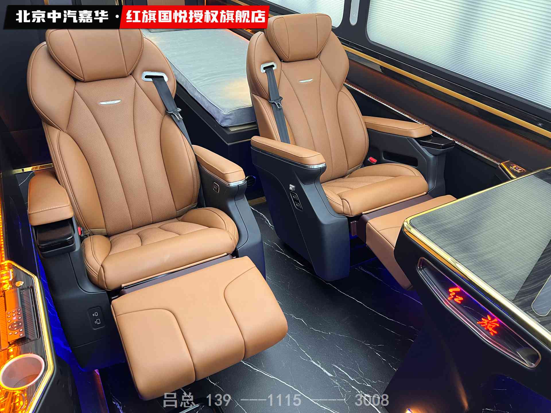 红旗国悦7座带床版1.jpg