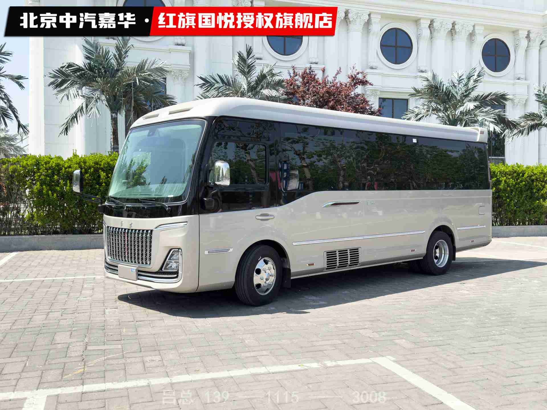 红旗国悦12座4.jpg