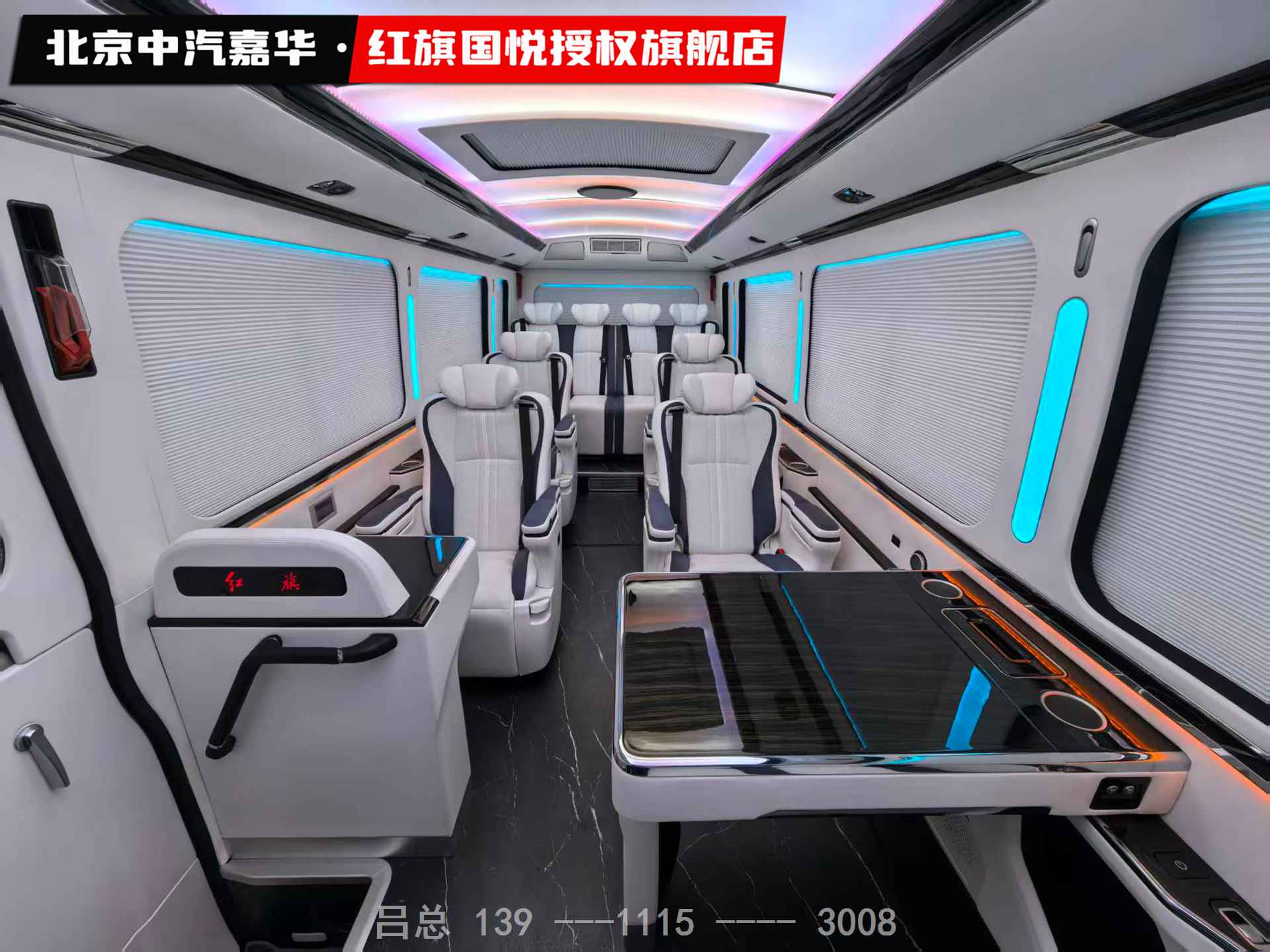 红旗国悦12座1.jpg