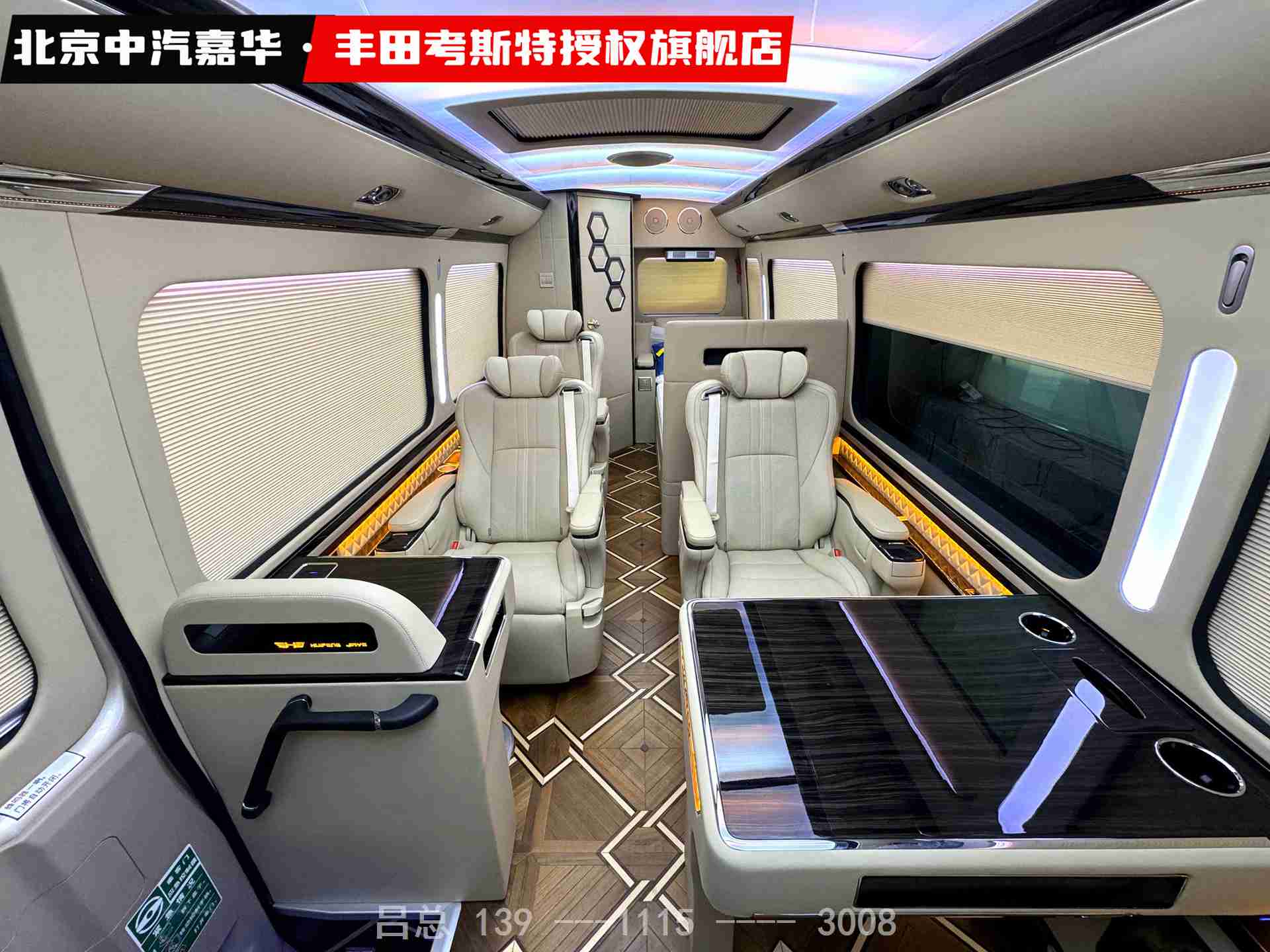 丰田考斯特7座1.jpg