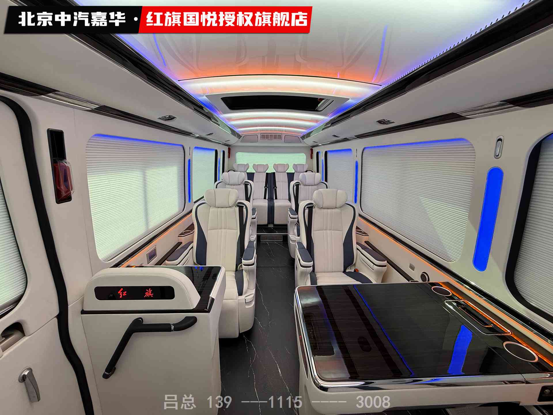 红旗国悦12座蓝白1.jpg