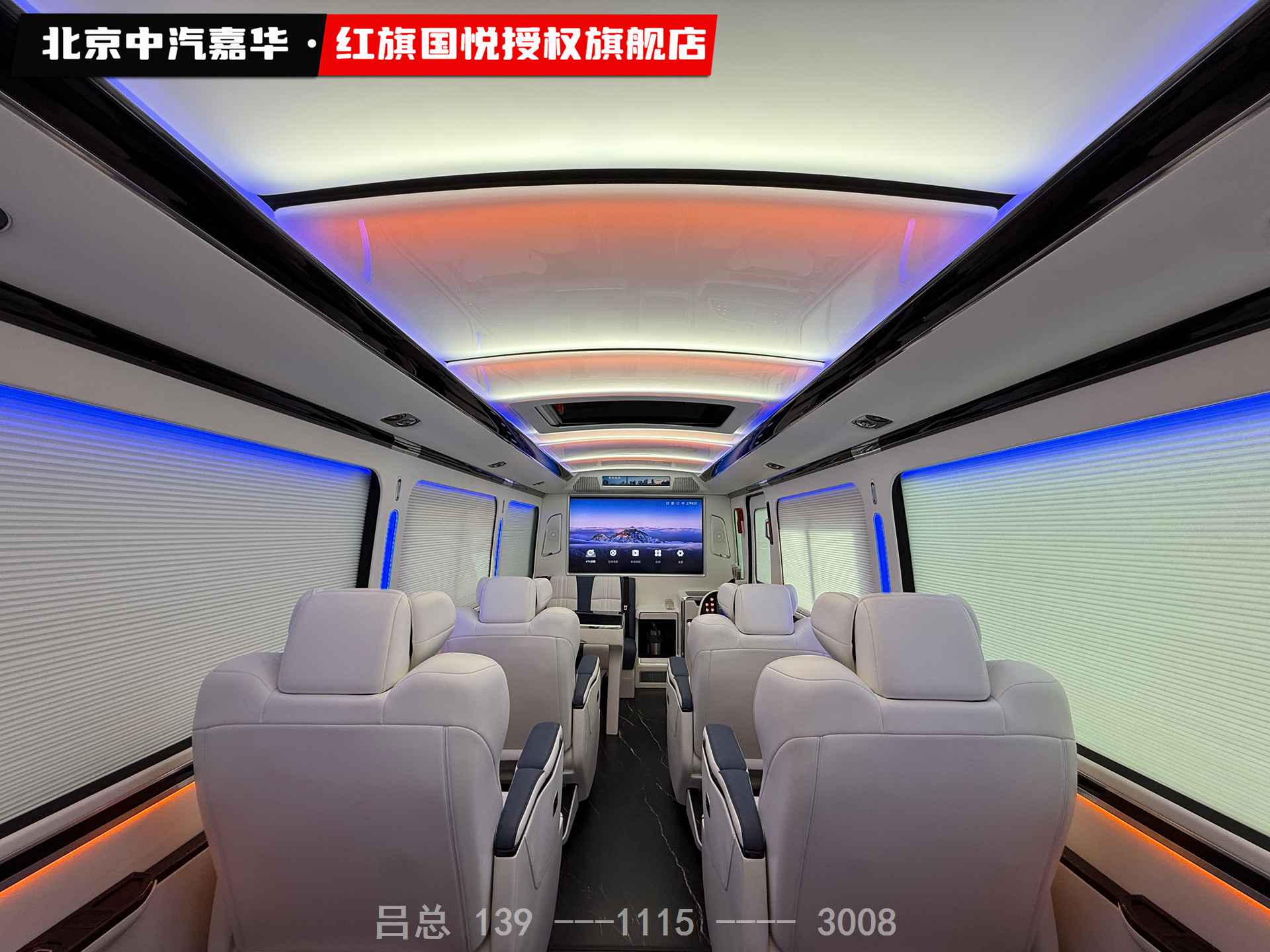红旗国悦12座蓝白2.jpg
