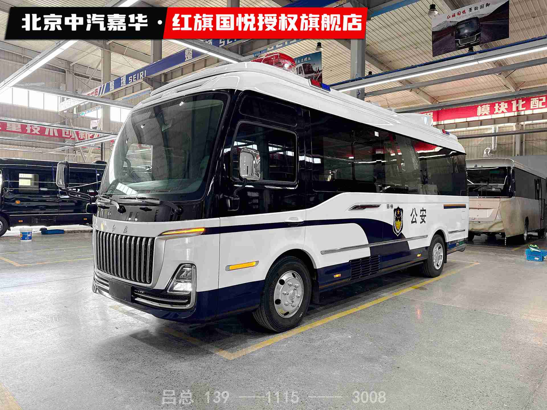 红旗国悦应急通信指挥车7.jpg