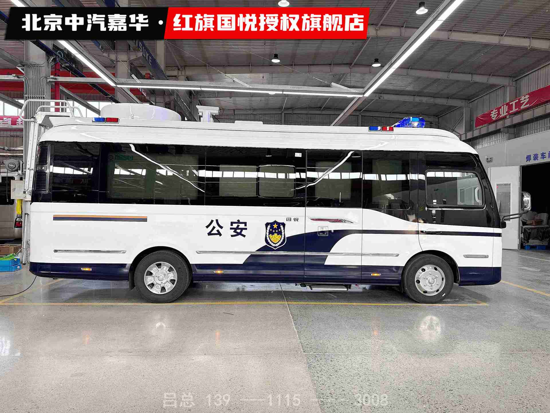 红旗国悦应急通信指挥车5.jpg