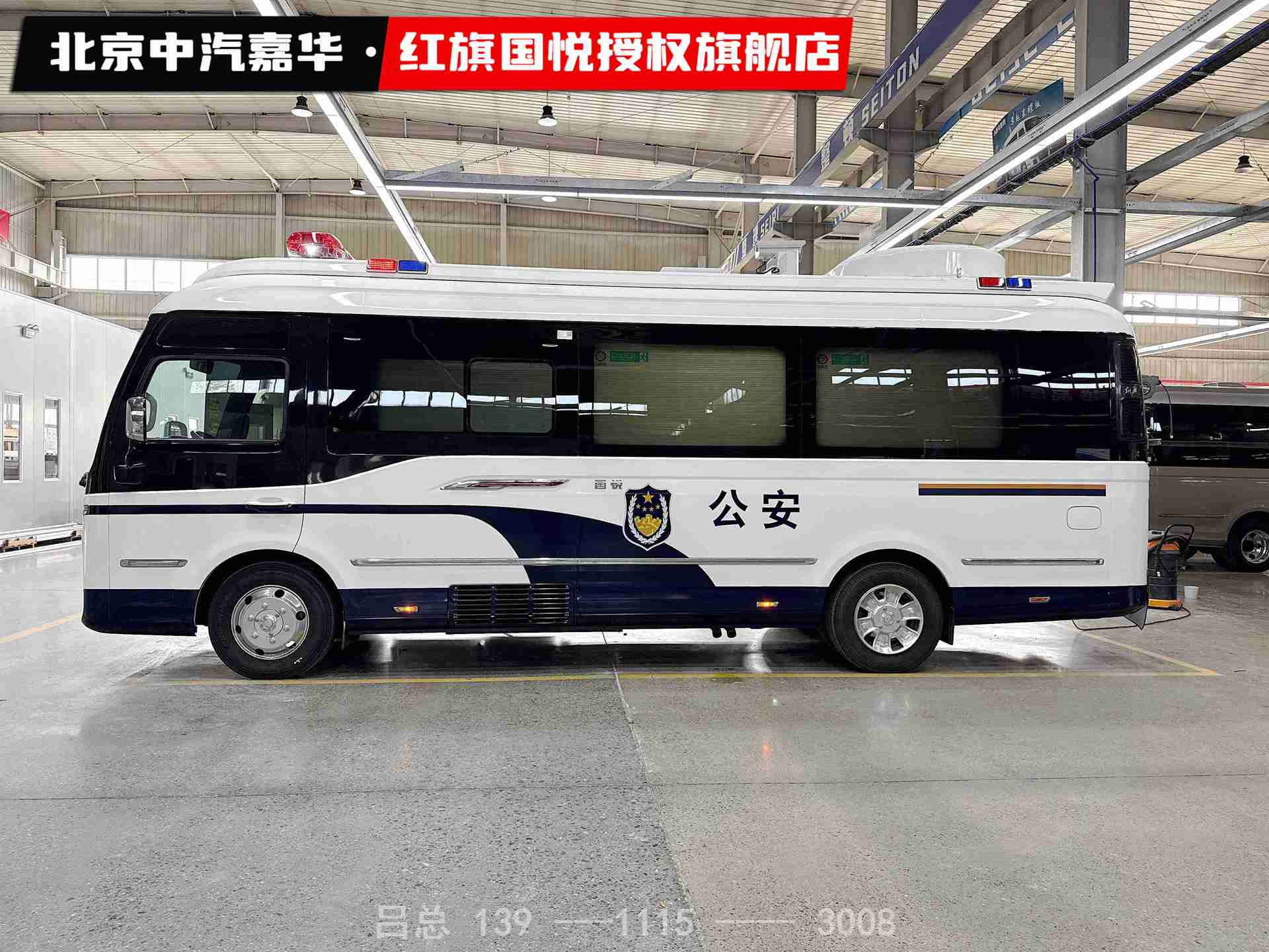红旗国悦应急通信指挥车6.jpg
