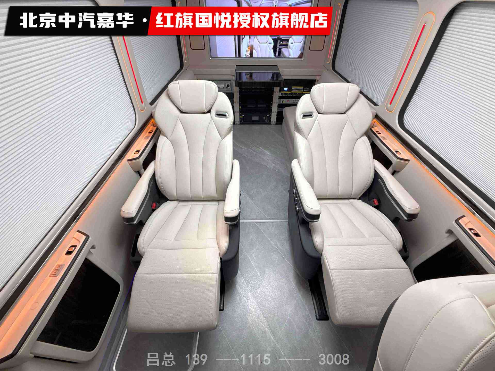 红旗国悦应急通信指挥车1.jpg